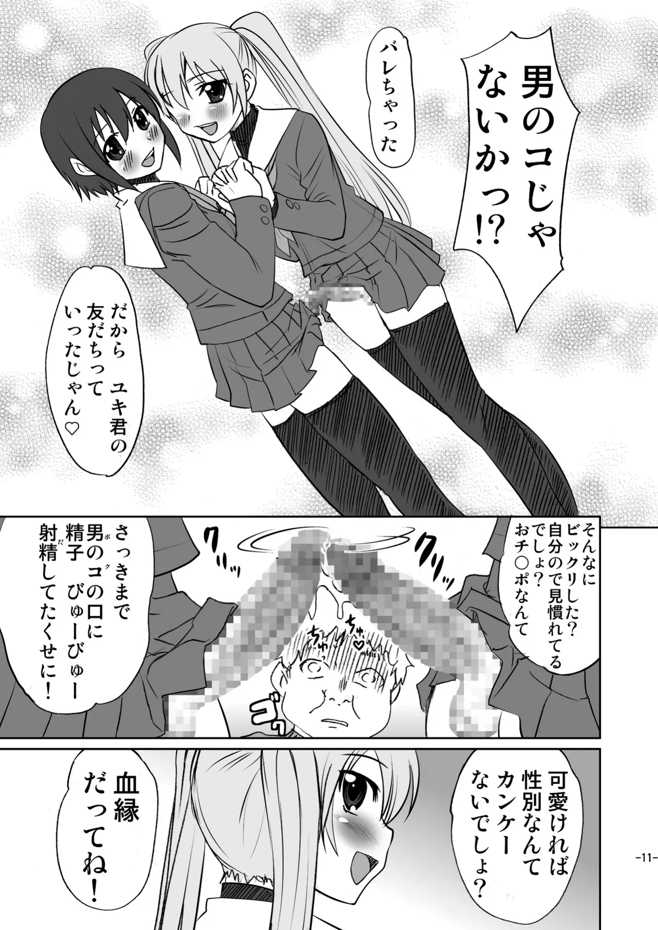 หน้า 11