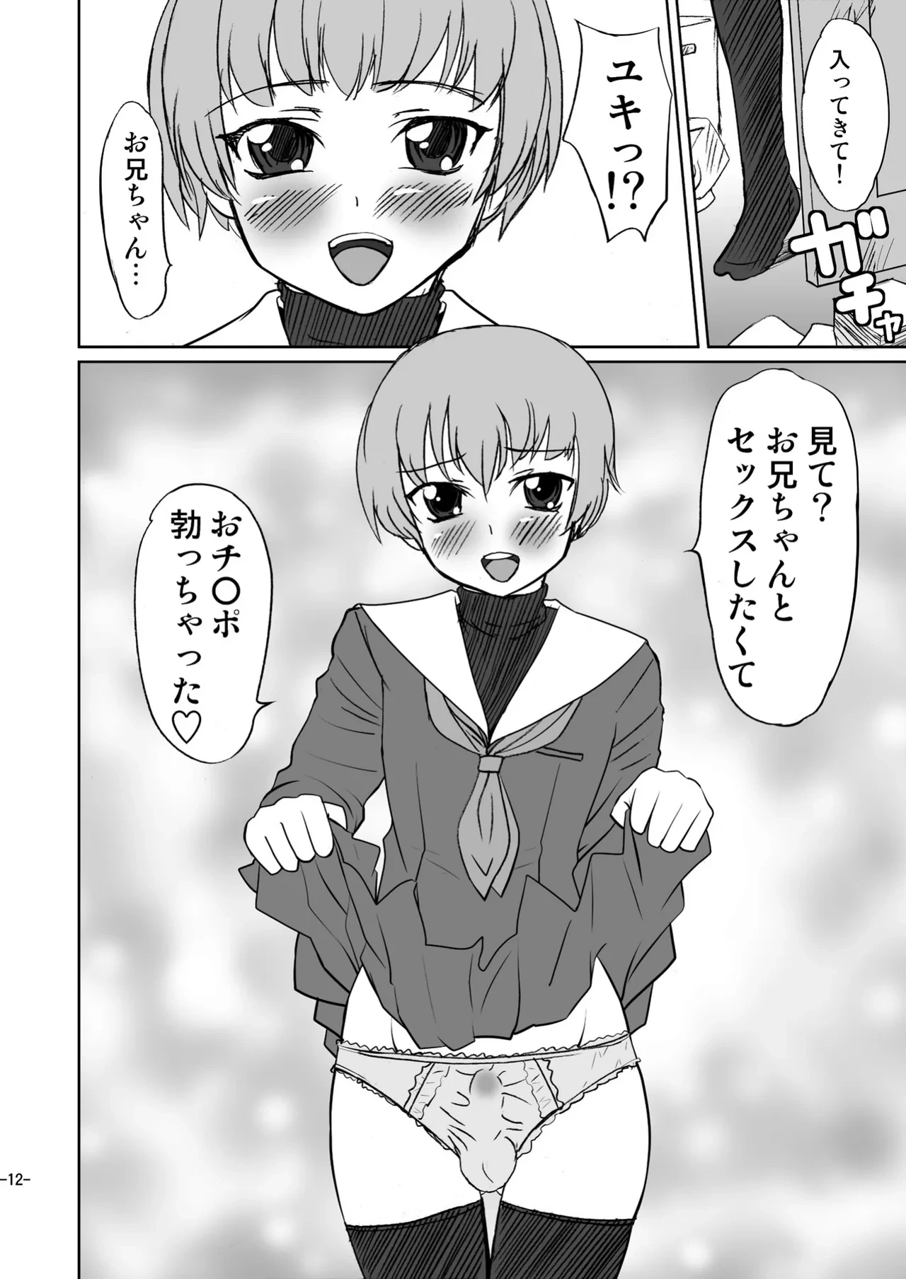 หน้า 12