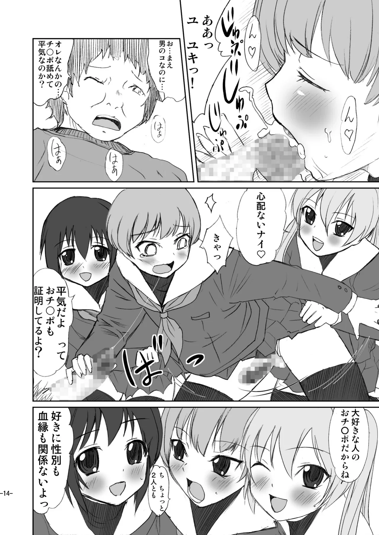หน้า 14