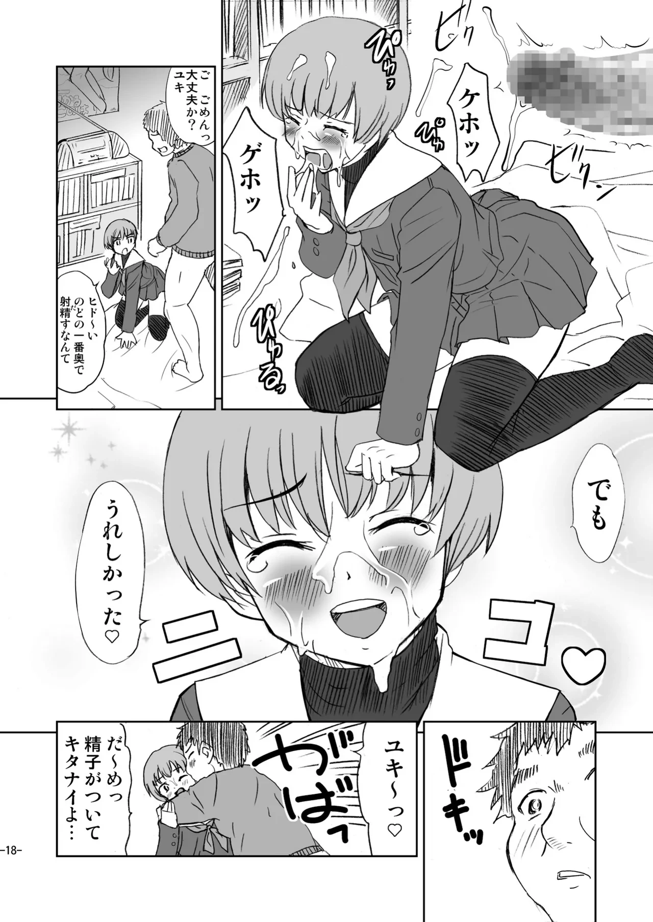 หน้า 18