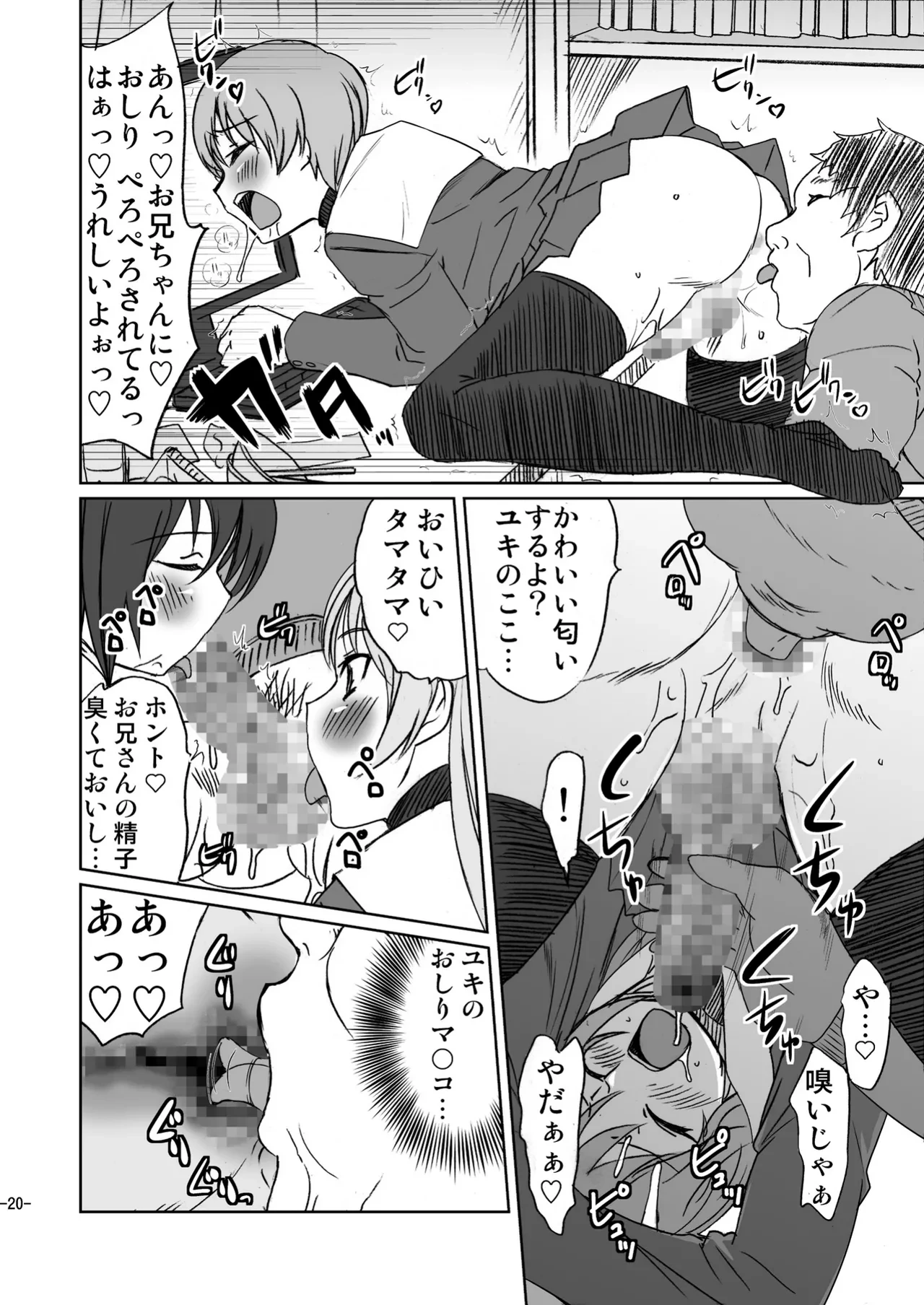 หน้า 20