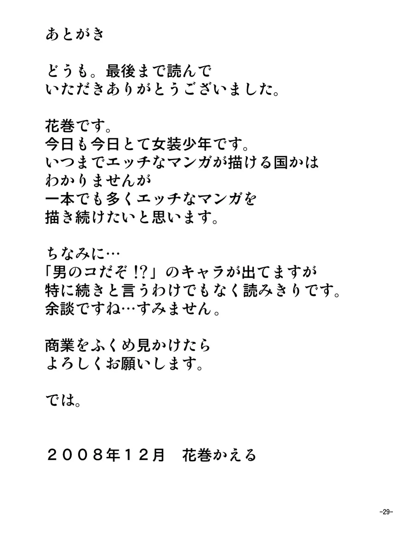 หน้า 29