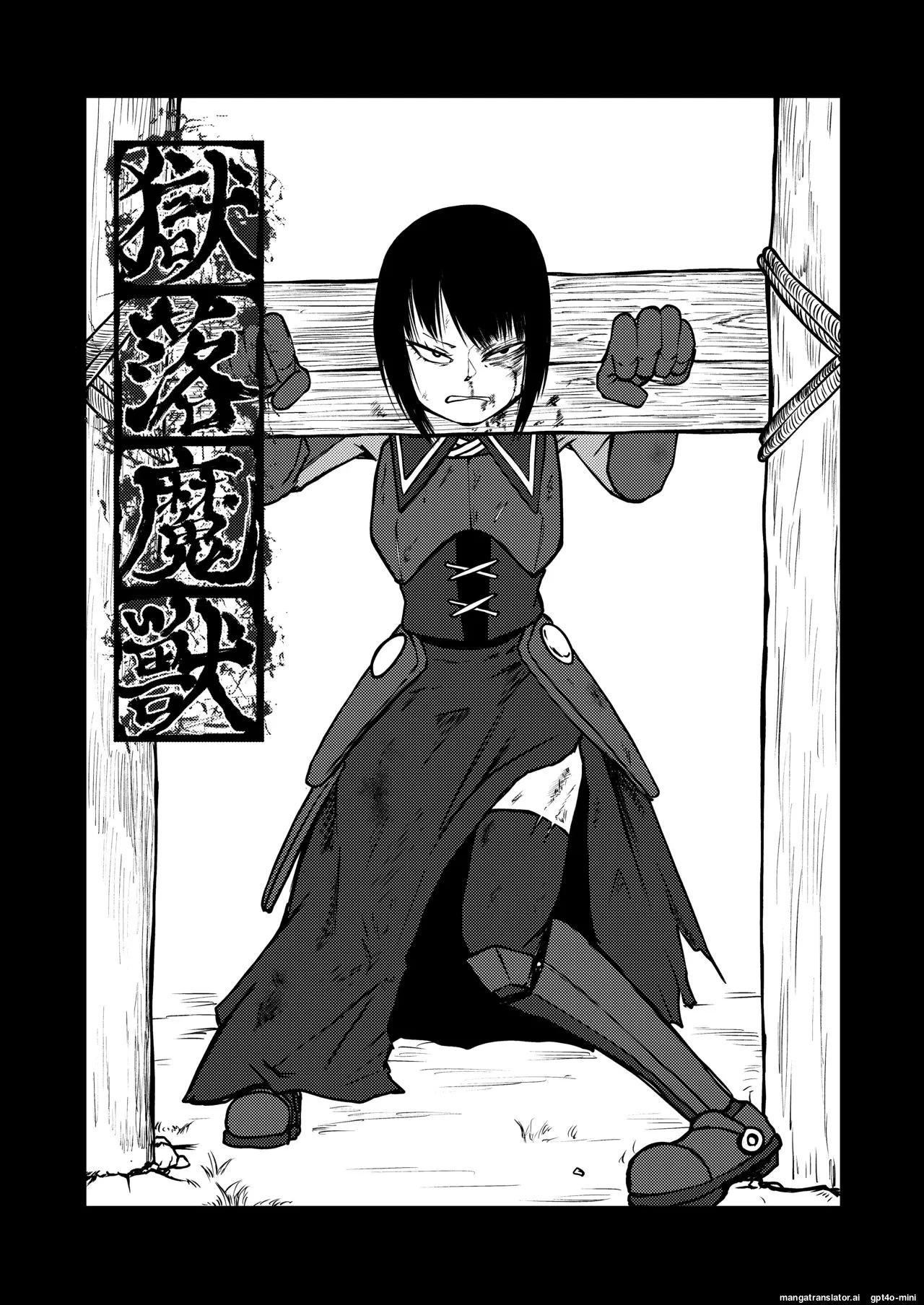[Mikenekohanten (Sakamoto Kafka)] Hell Beast[Digital]