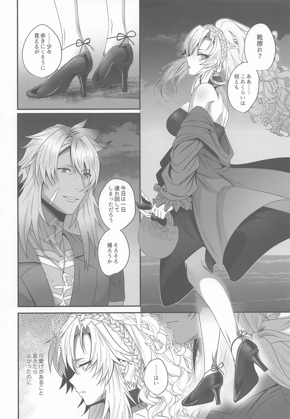(C106) [INMCS (Inami)] Shakuren Passionate - Es brennt nur für dich (Fate/Grand Order)