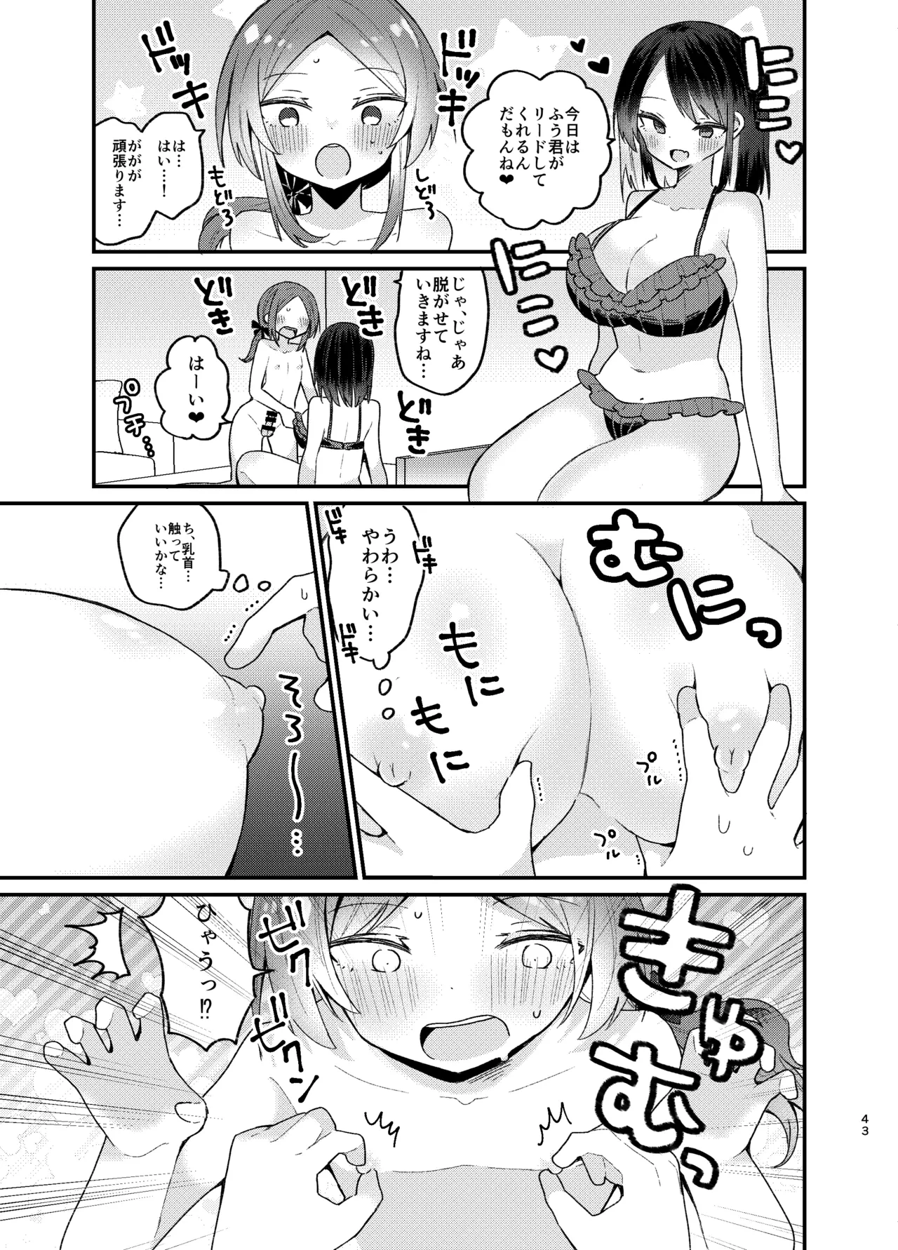 หน้า 42