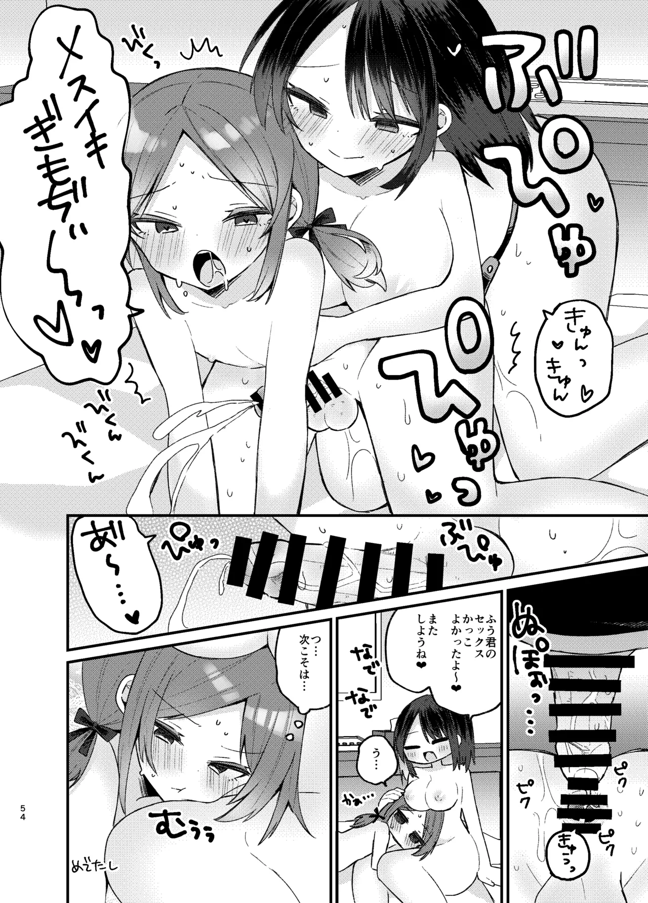 หน้า 53