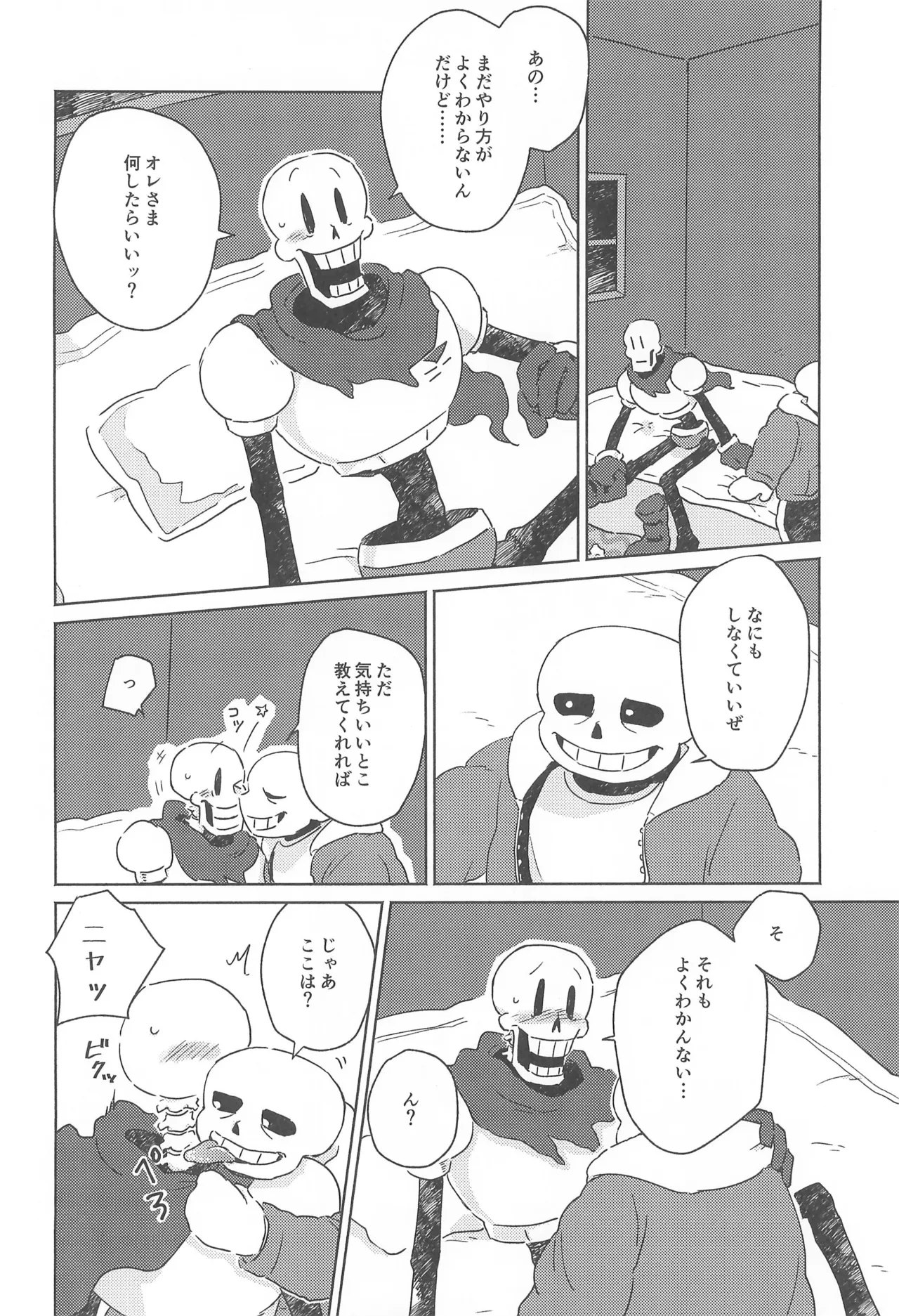 หน้า 6