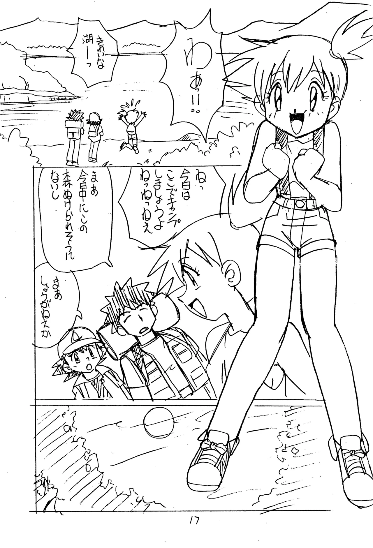 หน้า 17