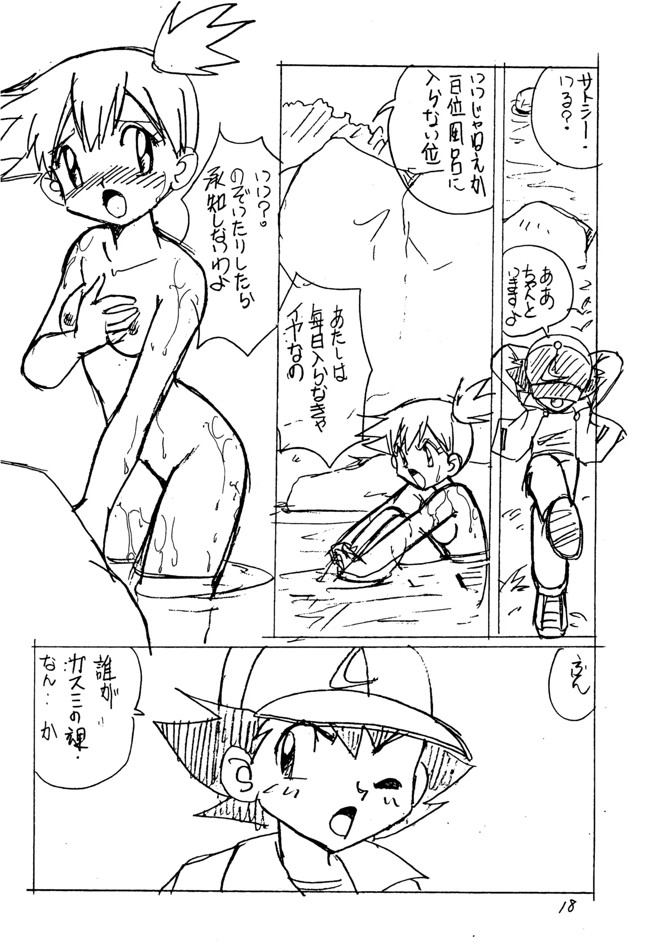 หน้า 18