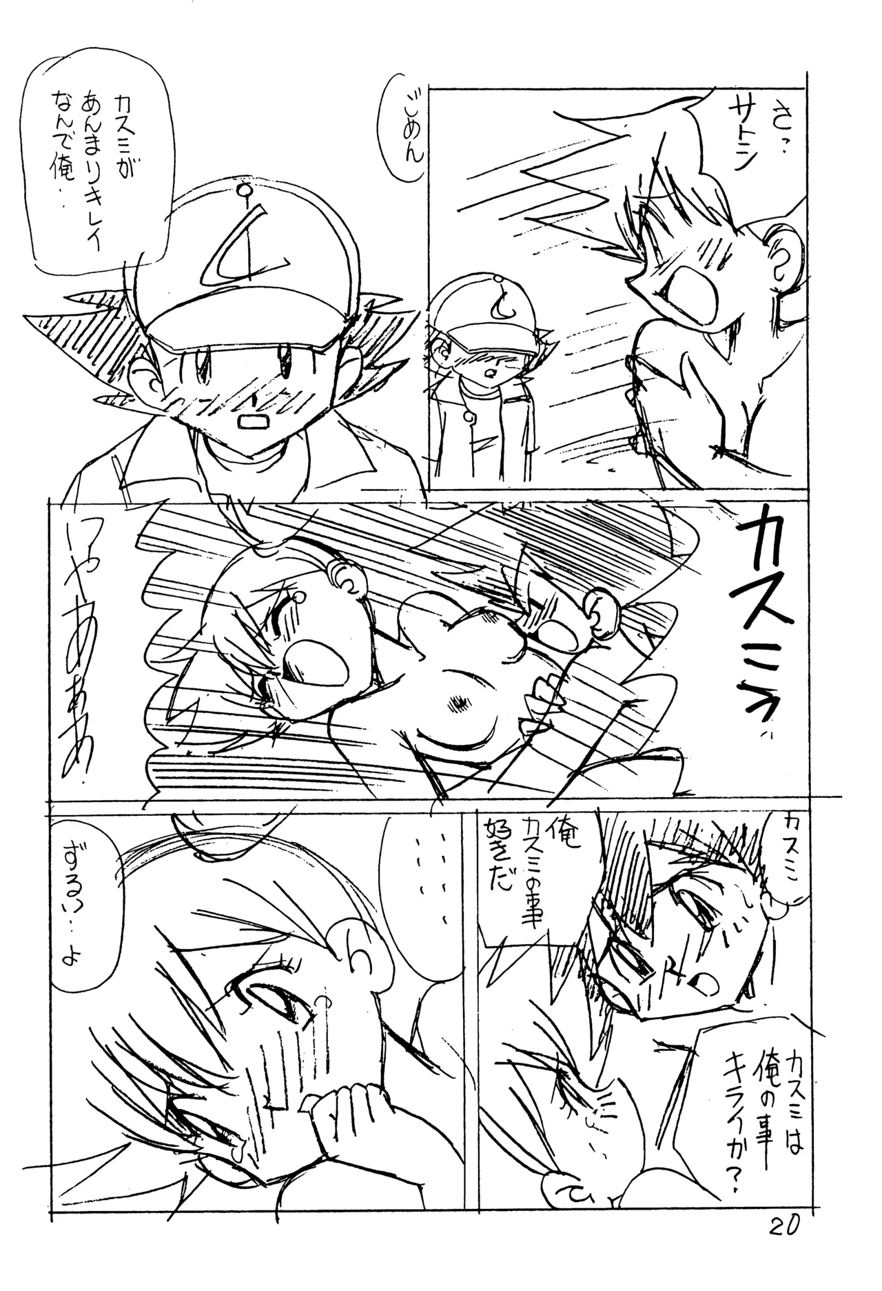หน้า 20