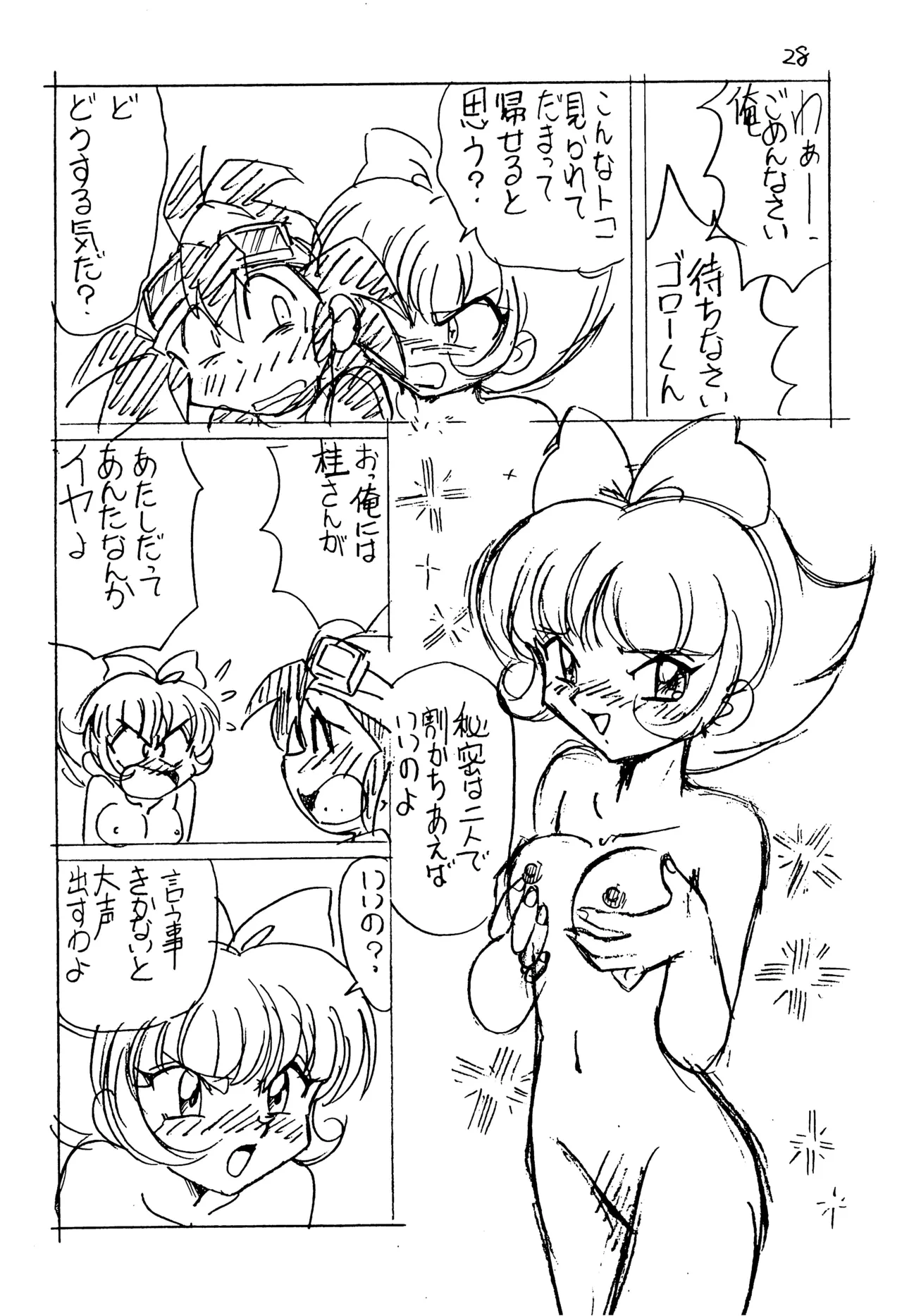 หน้า 28