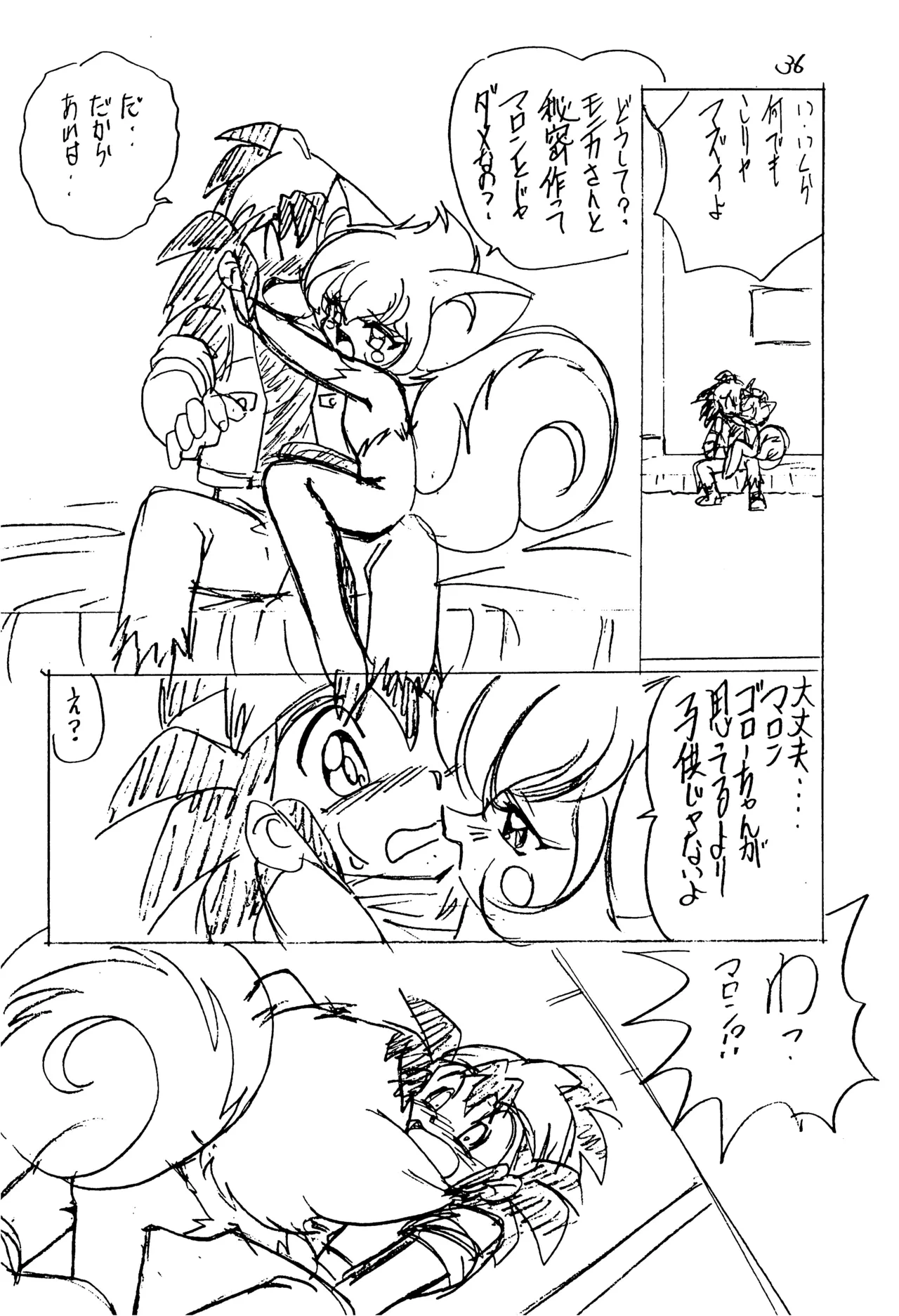 หน้า 36
