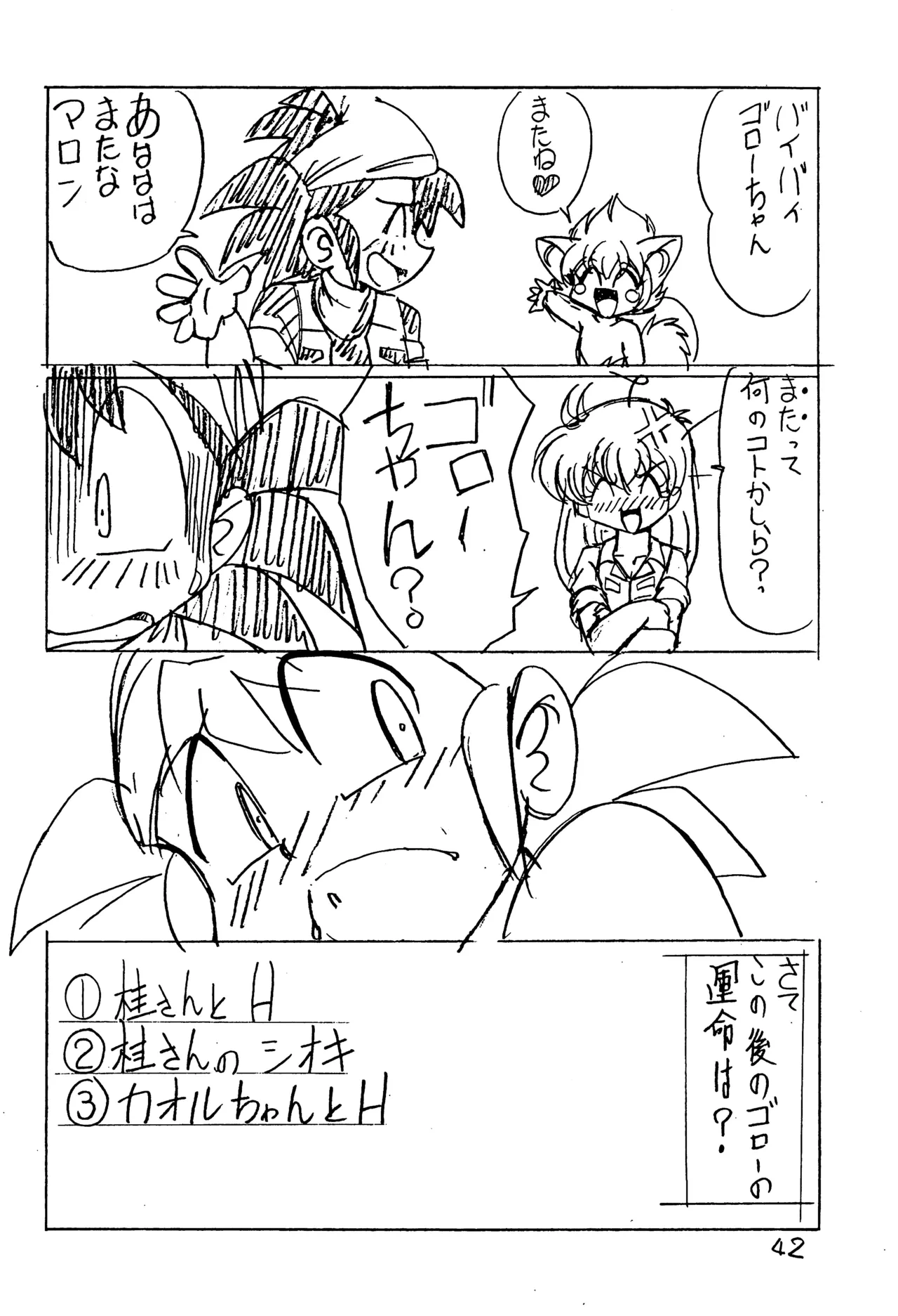 หน้า 42