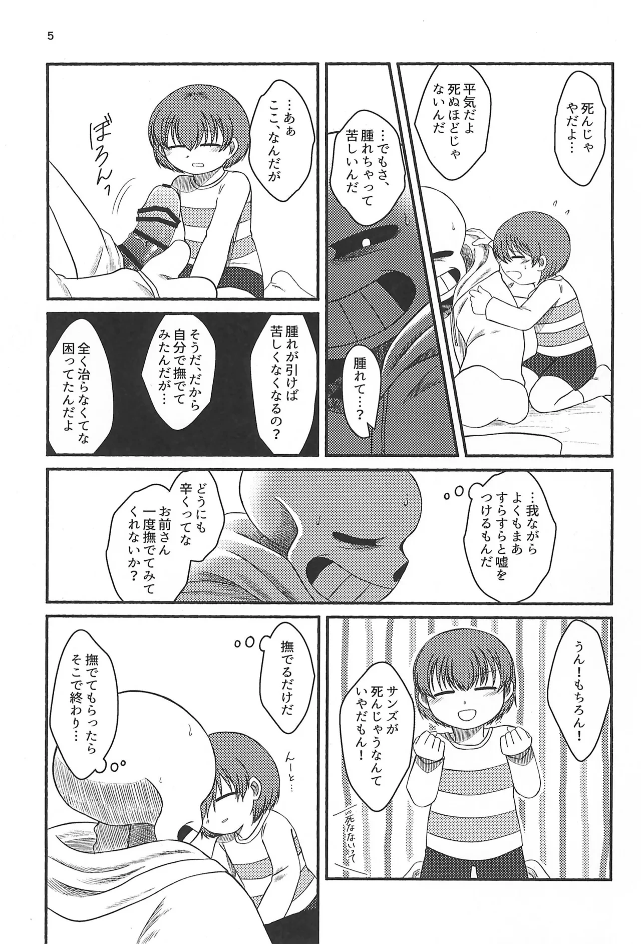 หน้า 7