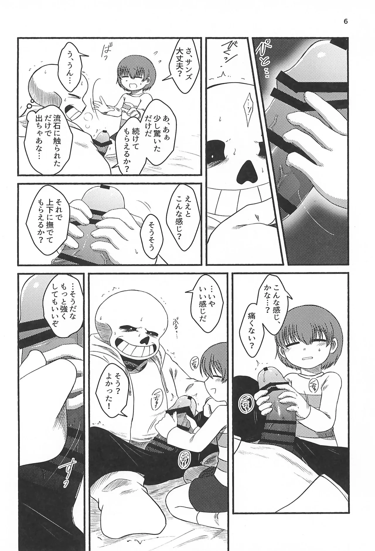 หน้า 8