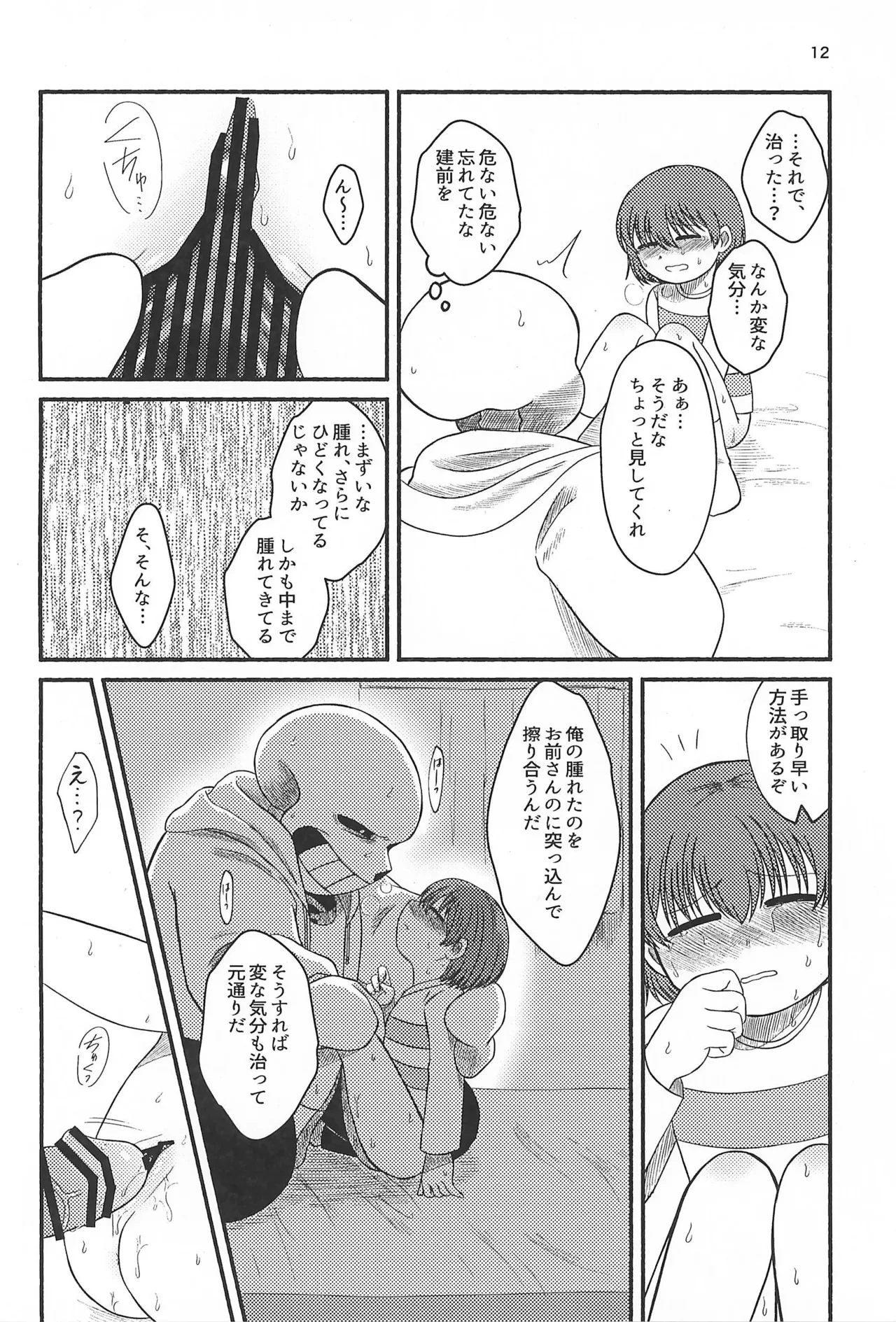 หน้า 14