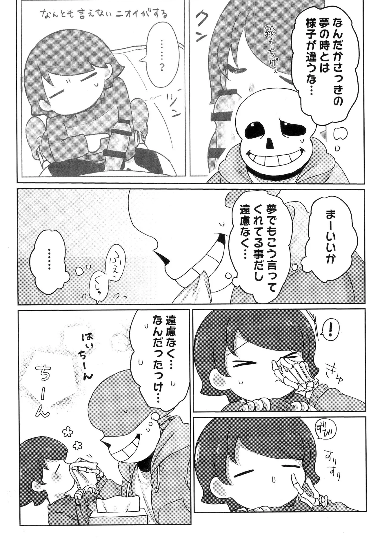 หน้า 6