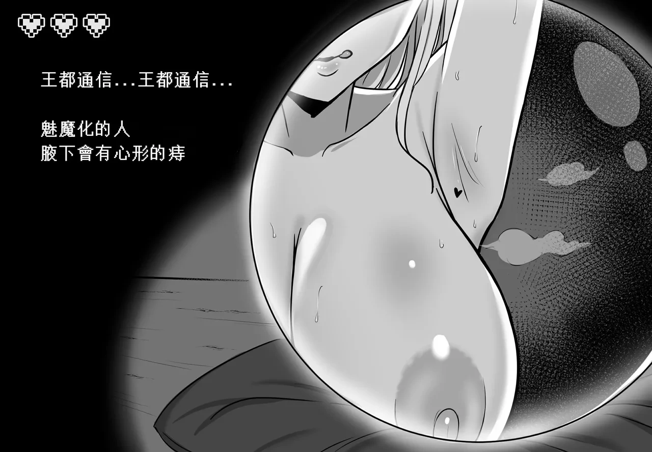 [HANABi] 訪問者がサキュバスか人間か見分けるやつ [Chinese] [Banana手工漢化]