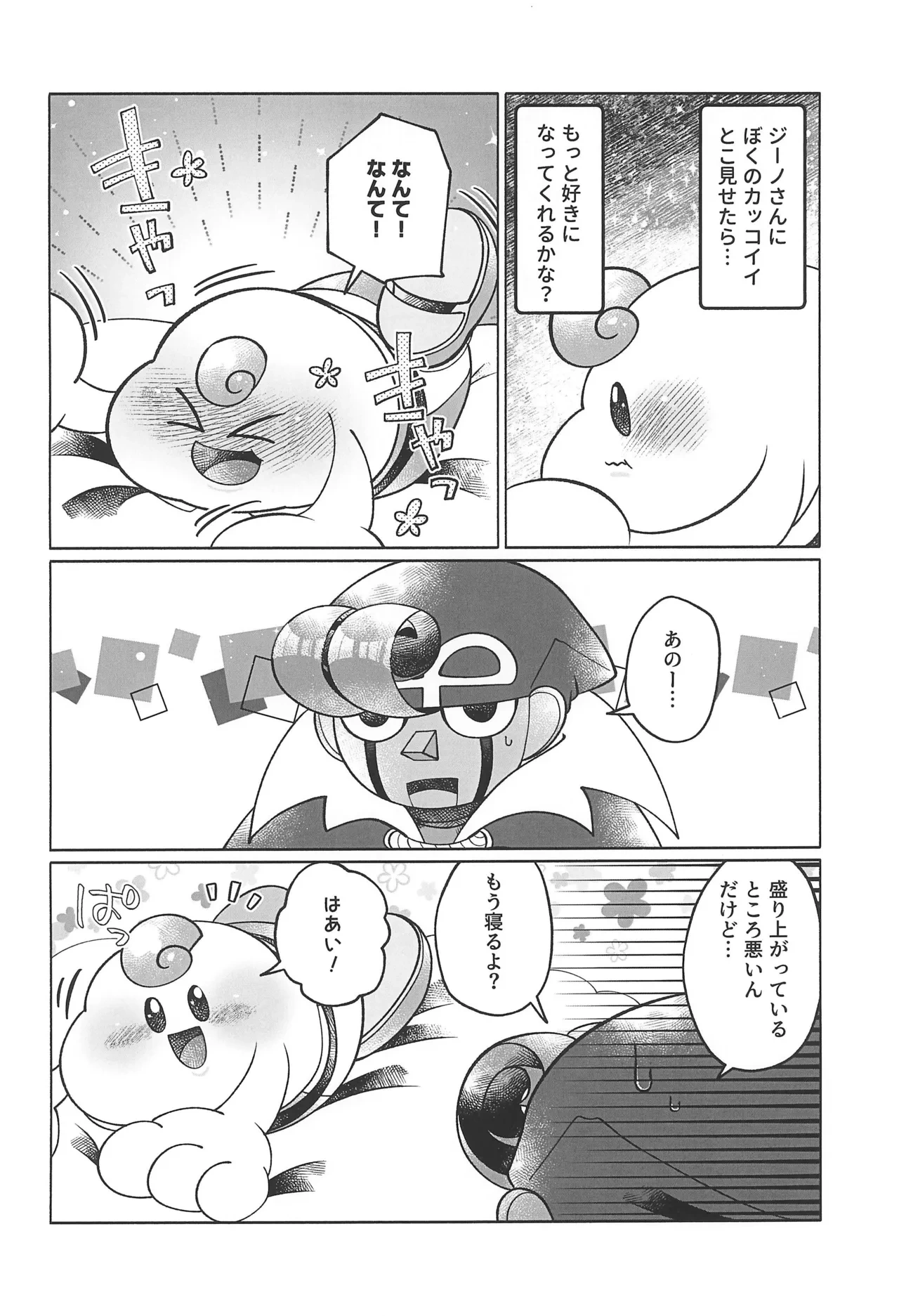 หน้า 8