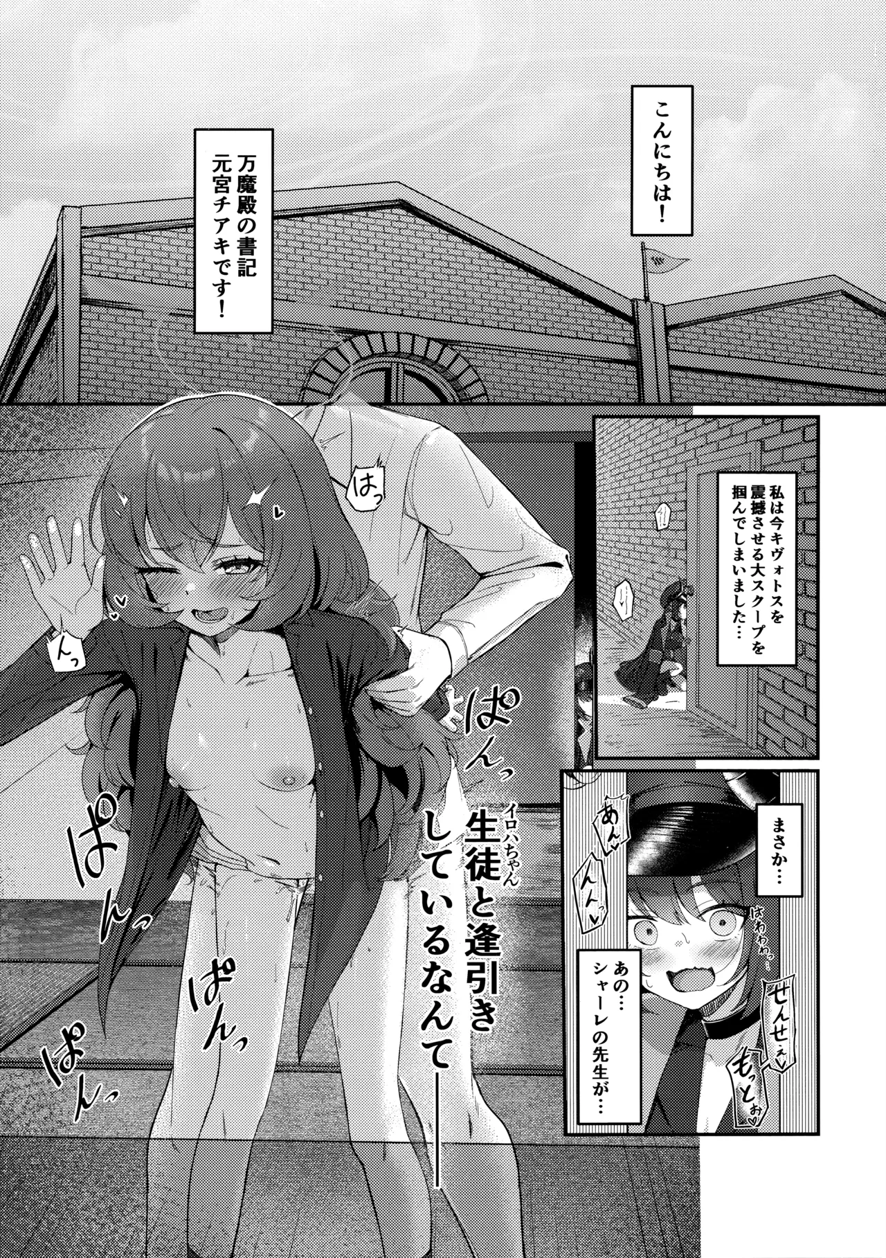 (C106) [Khaos Distance (Keise.)] PANDEMOIER (Blue Archive)