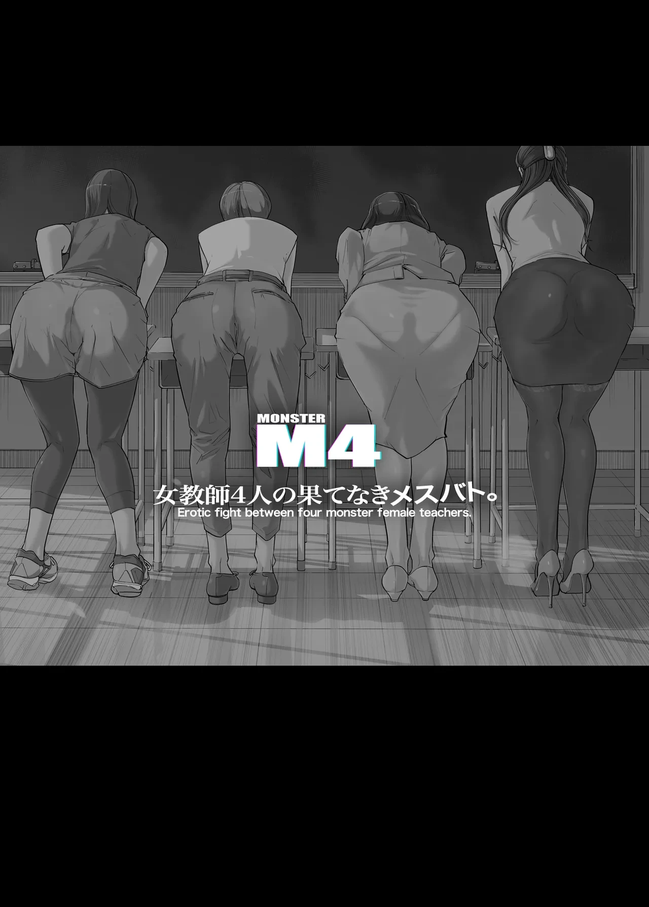 [C.N.P (Clone Ningen)] Onna Kyoshi 4-nin no Hatenaki Mesu Bato