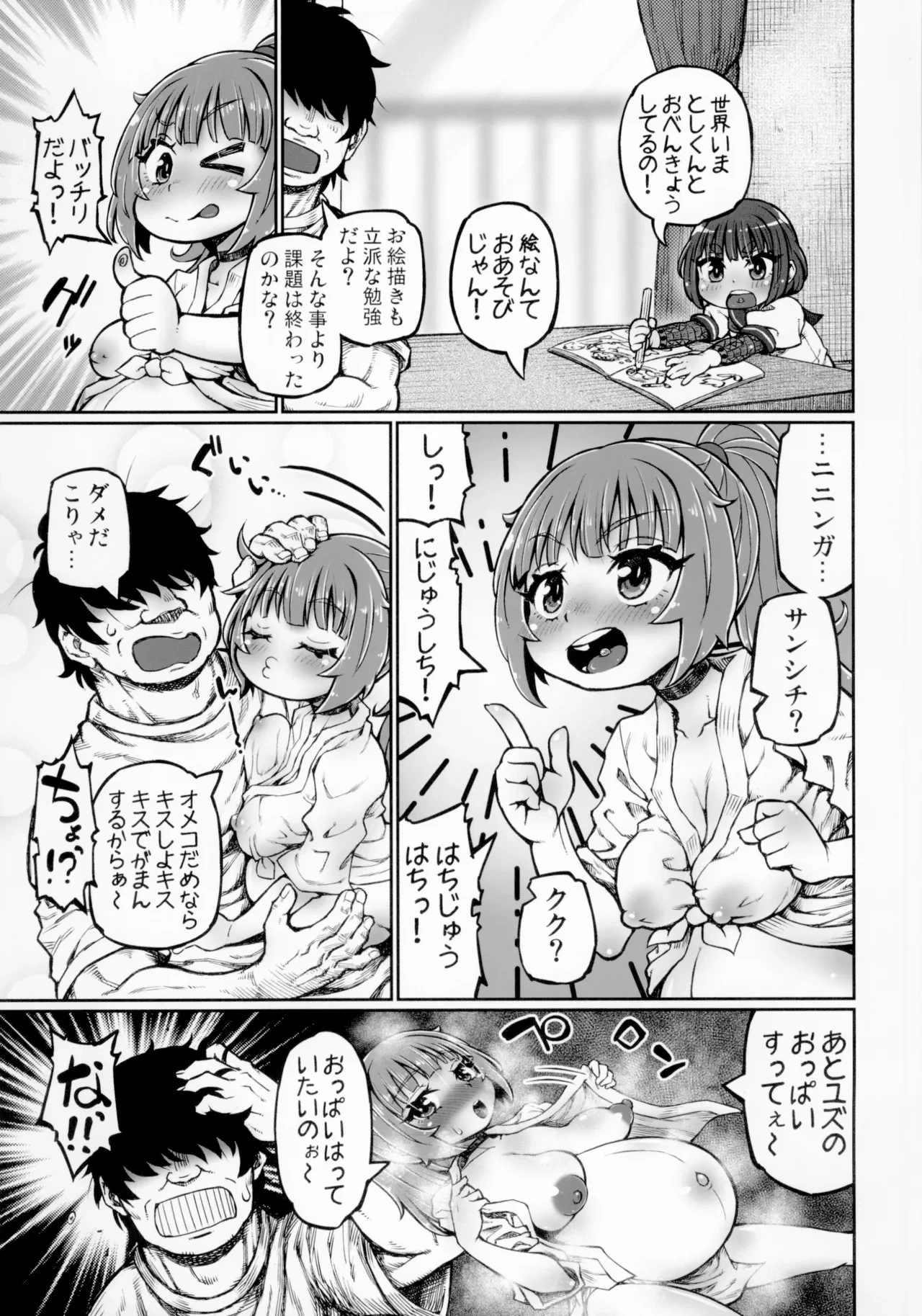 หน้า 8