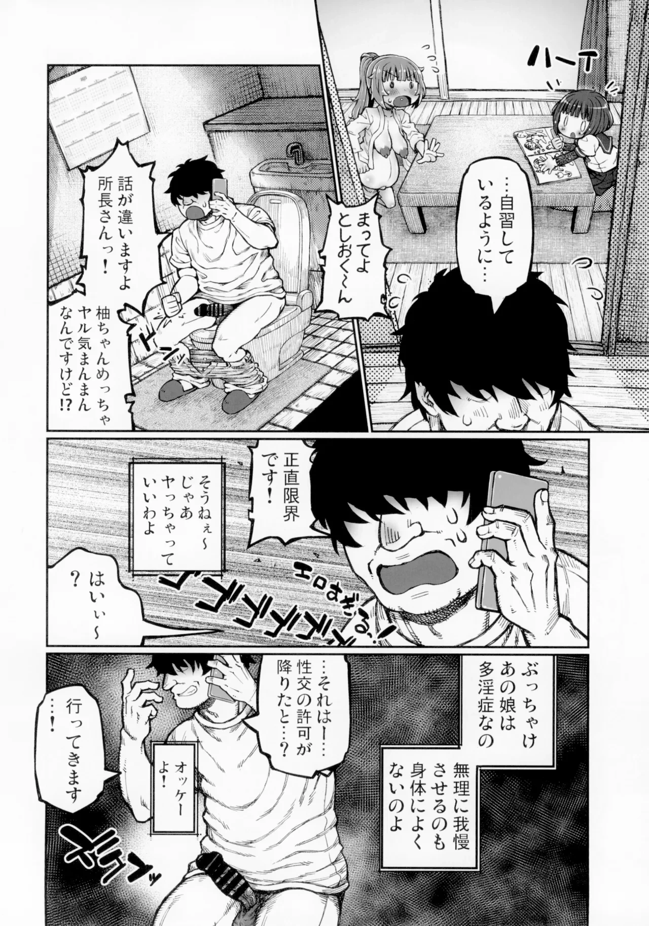 หน้า 9