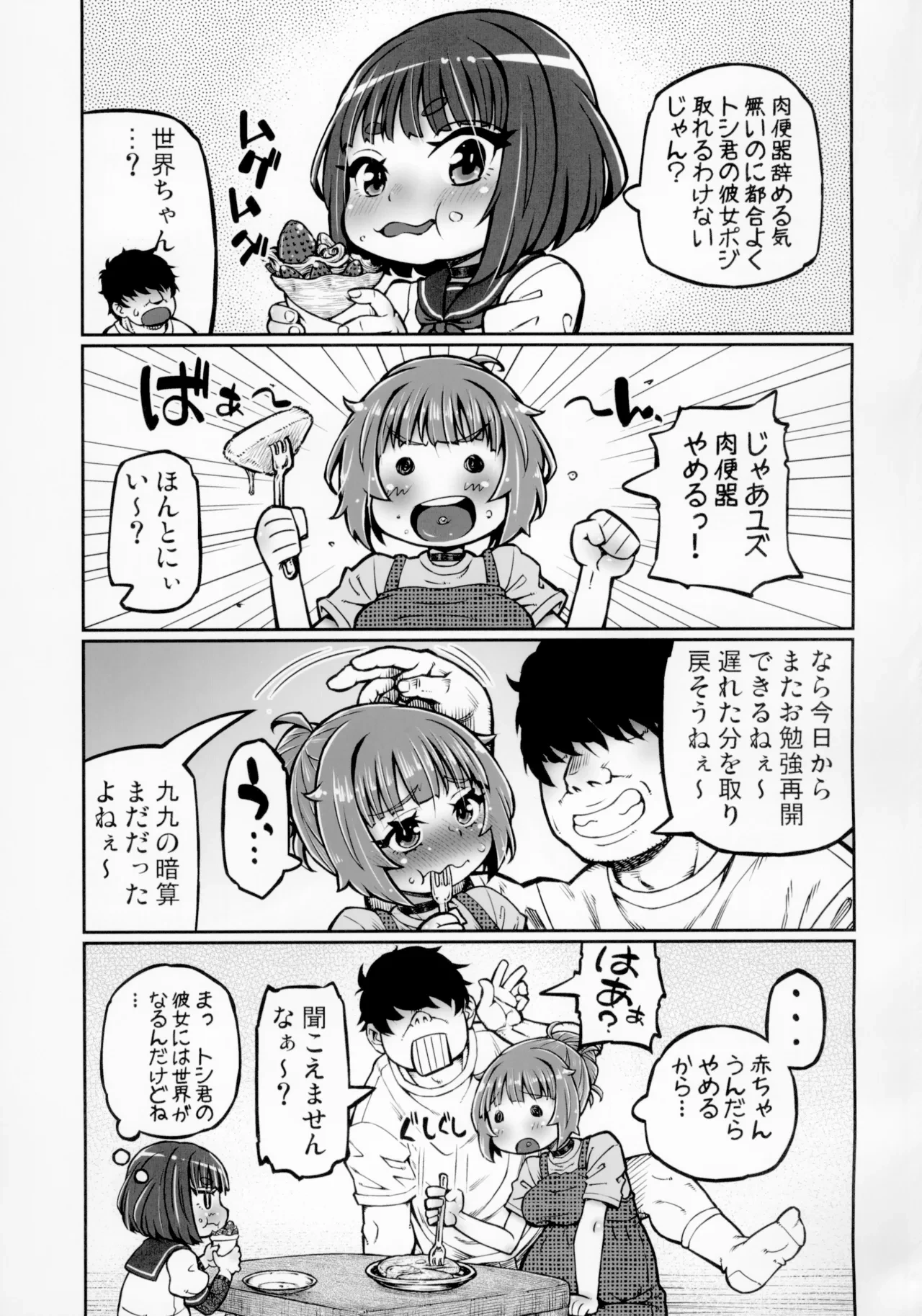 หน้า 28