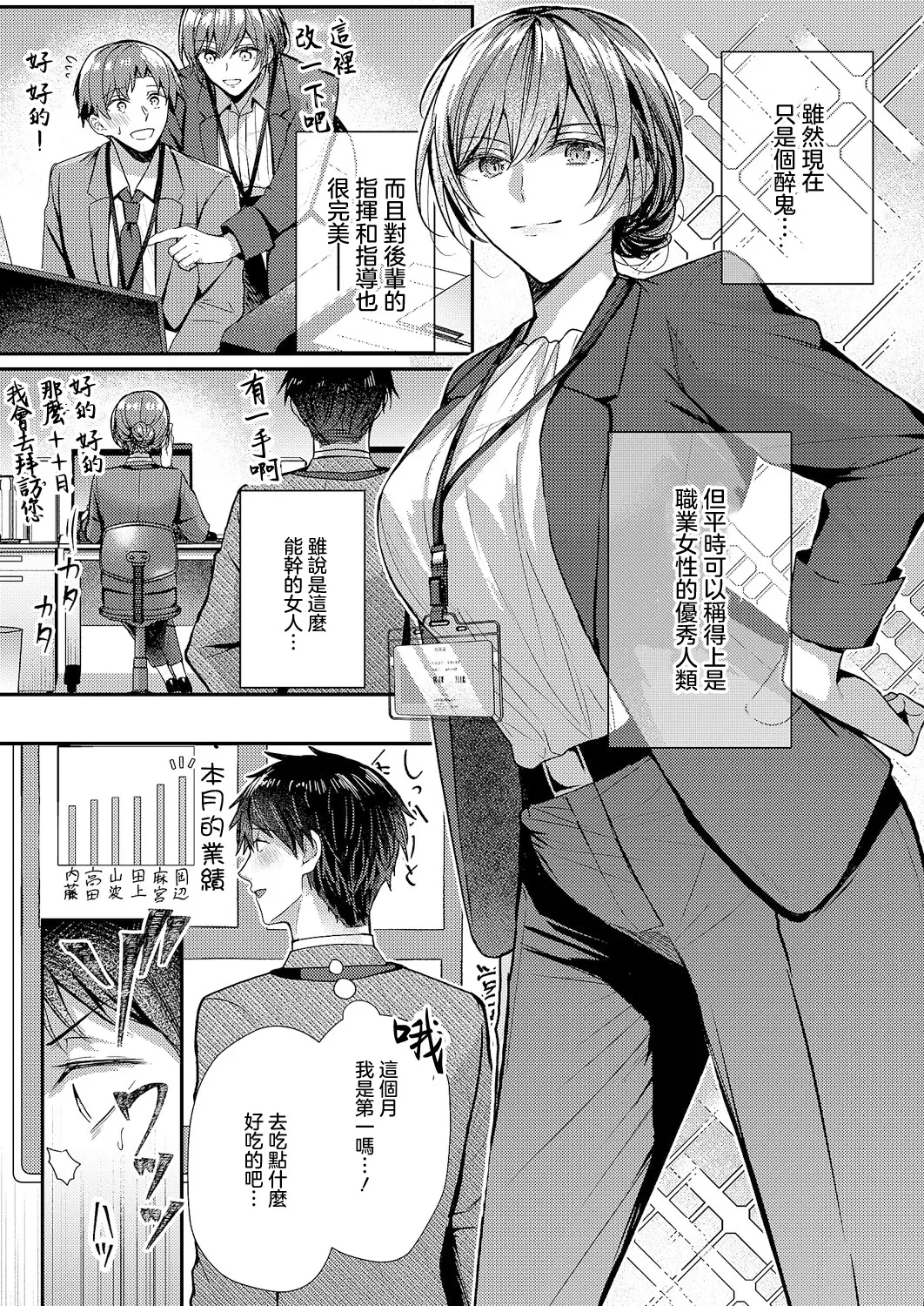 [Glycogen] Meitei to utakata (COMIC ExE 63) [Chinese] [Digital]