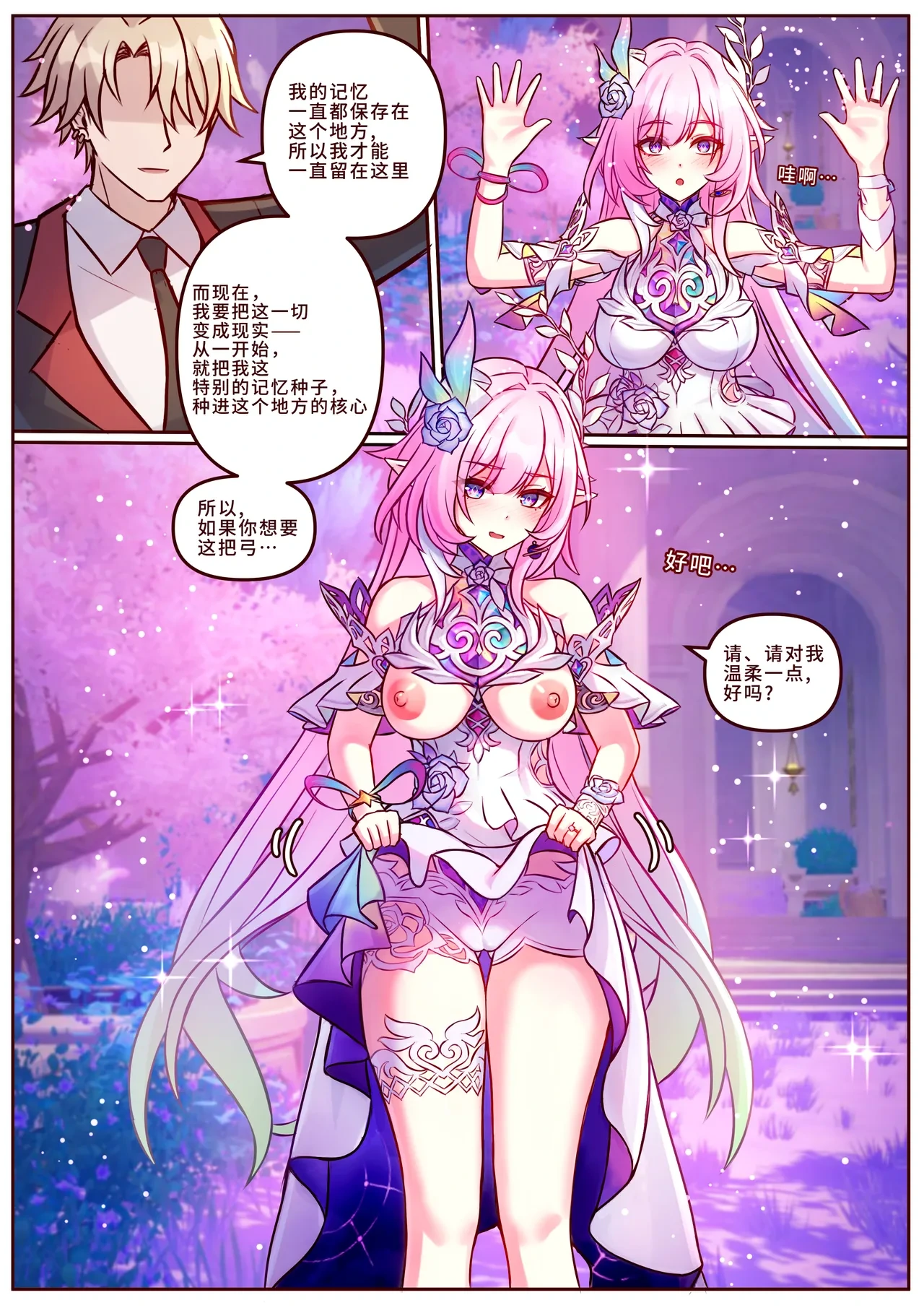 [JimPu6] Finish Cyrene Uncensored[Chinese]