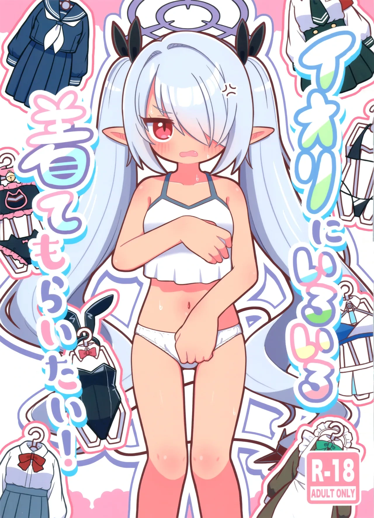 (C106) [Kemomimi-chanya (Naga U)] Iori ni Iroiro Kitemoraitai! | 想让伊织穿上各种衣服给我看! (Blue Archive) [Chinese] [欶澜汉化组] [Decensored]