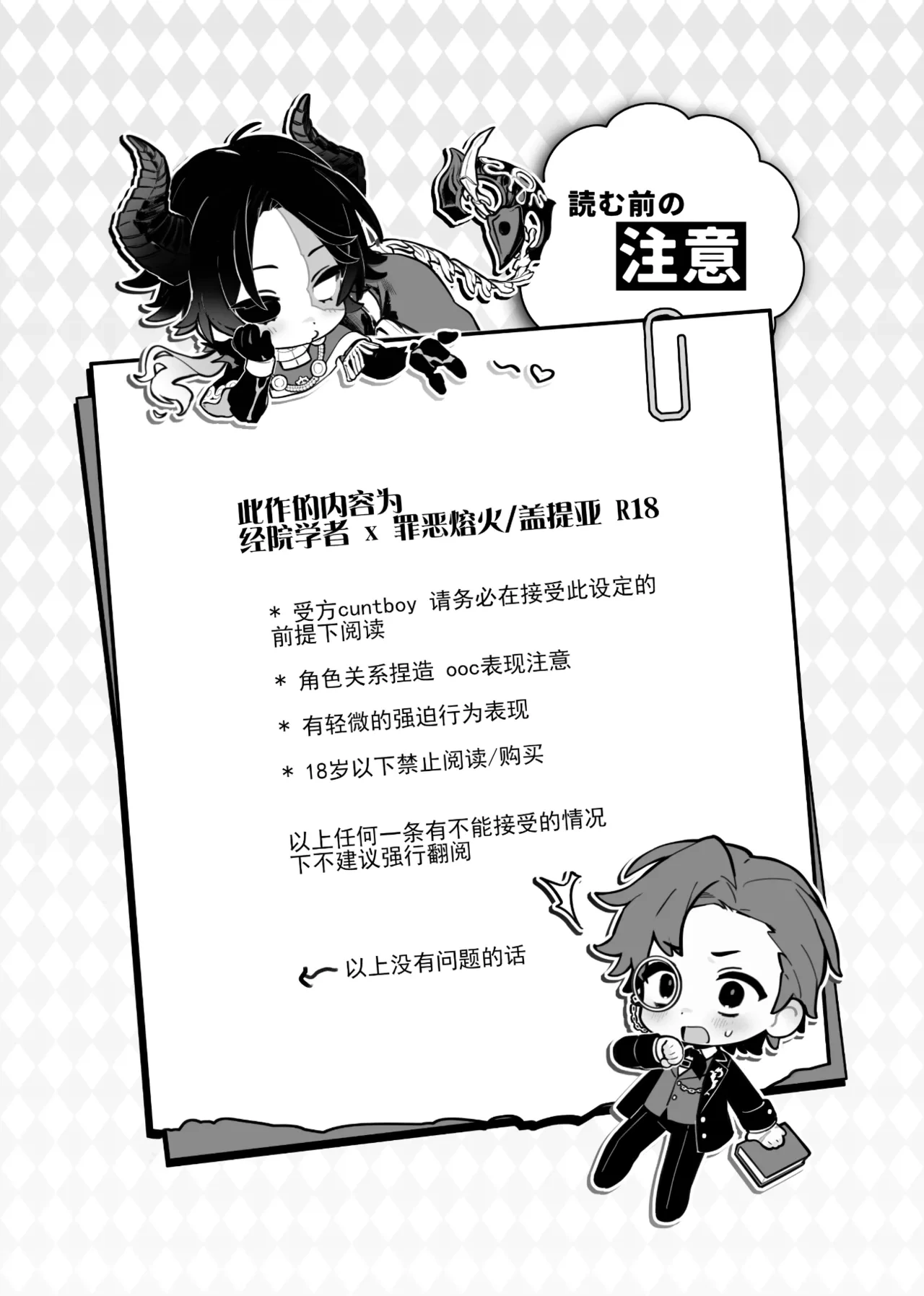 [Hohoi(Naesaitsuchi)] Koibitonojounetsugatomaranai (Identity V)[Chinese][Digital]