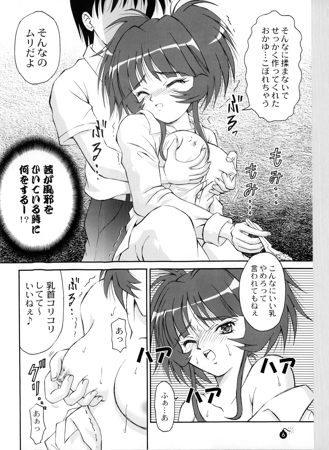 หน้า 8