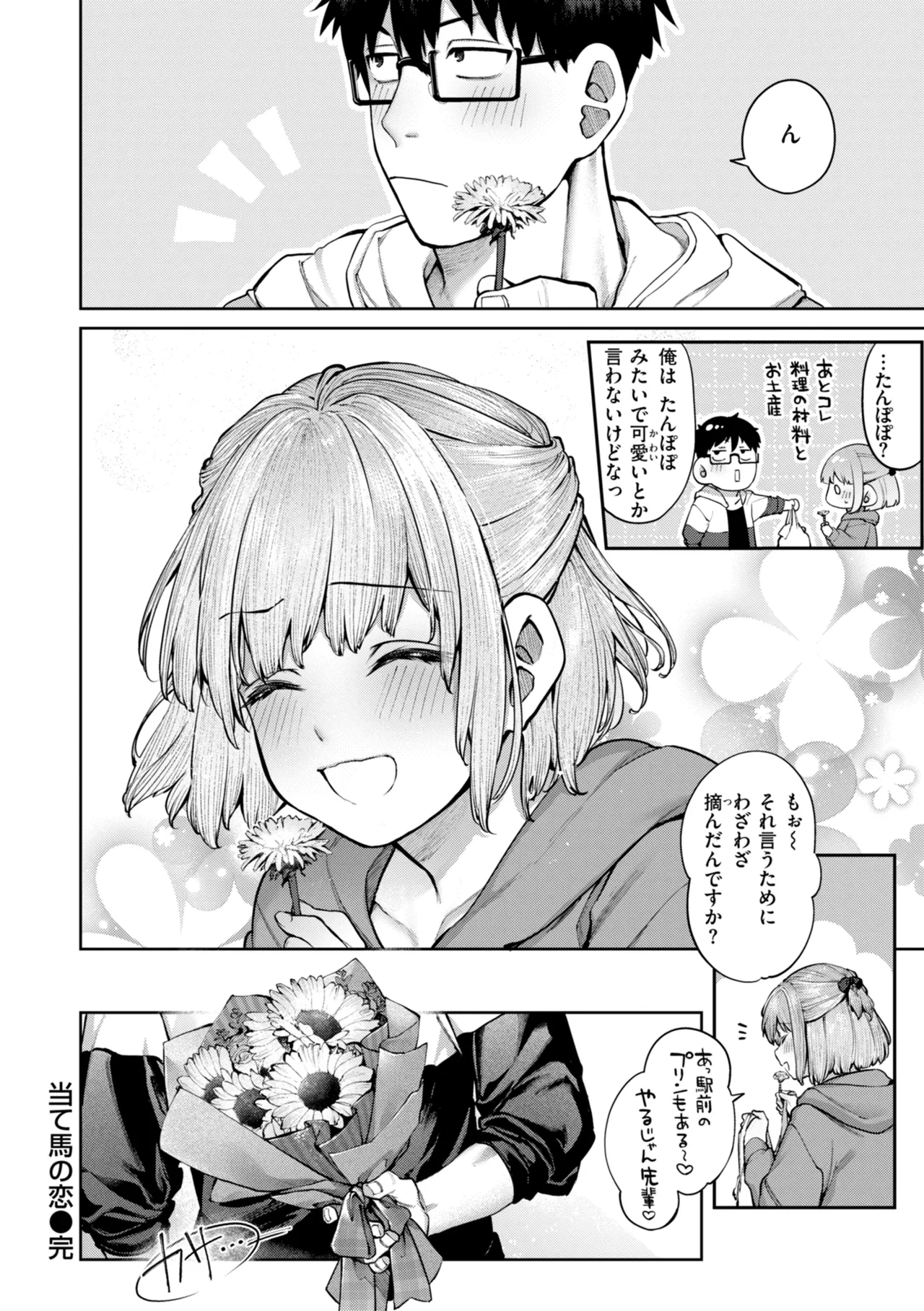 หน้า 38