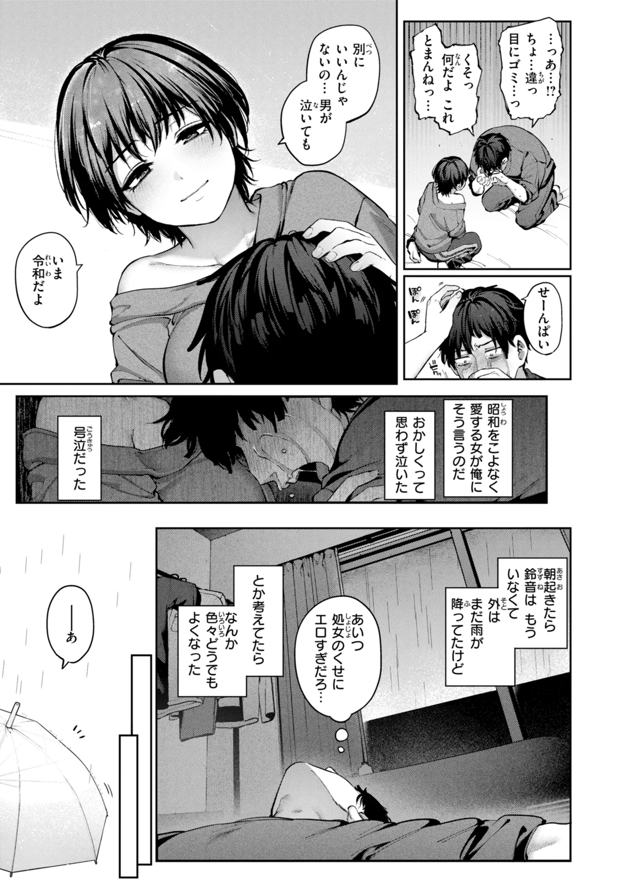 หน้า 111
