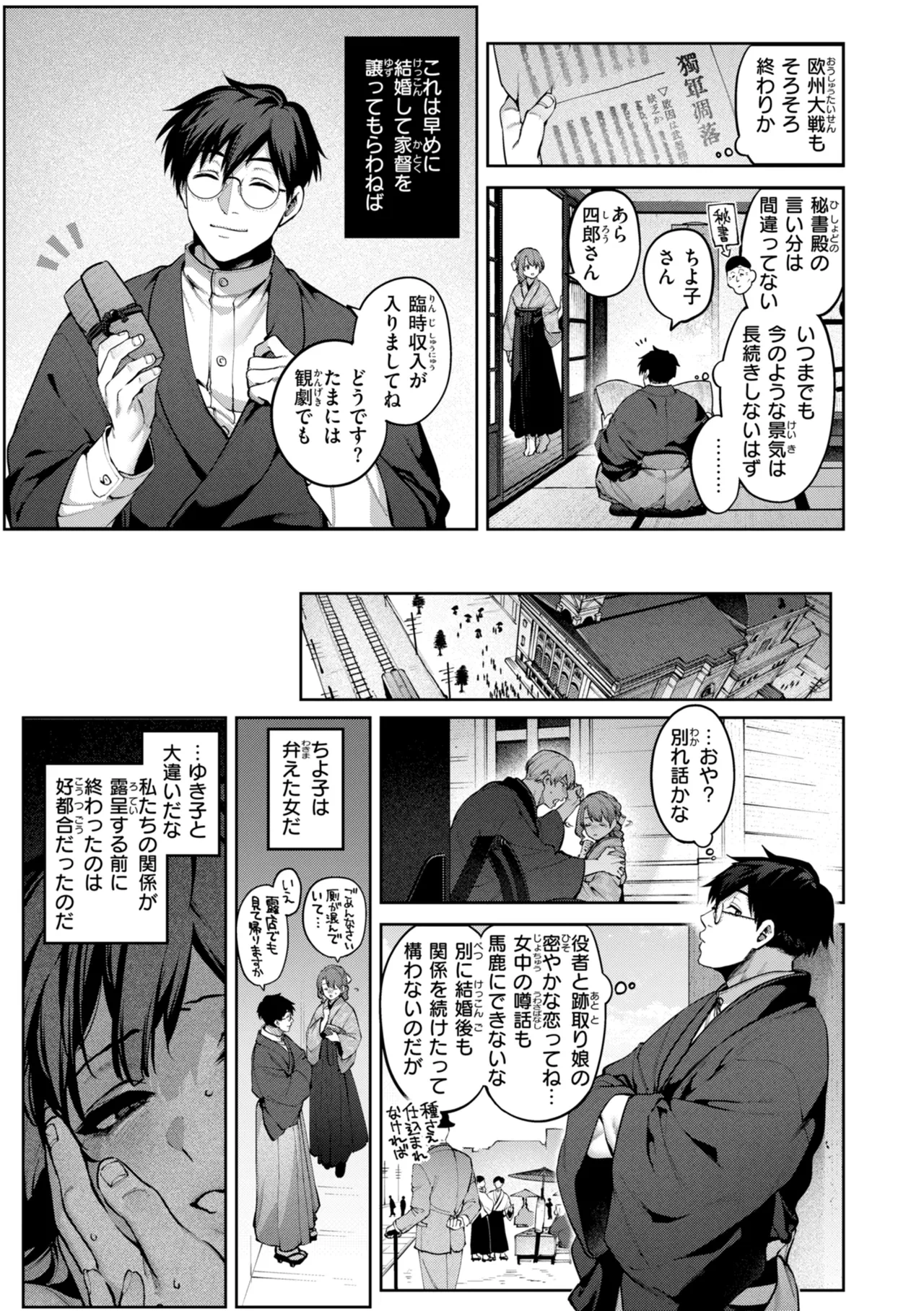หน้า 143