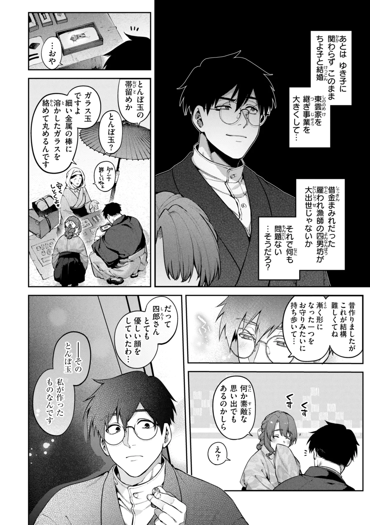หน้า 144