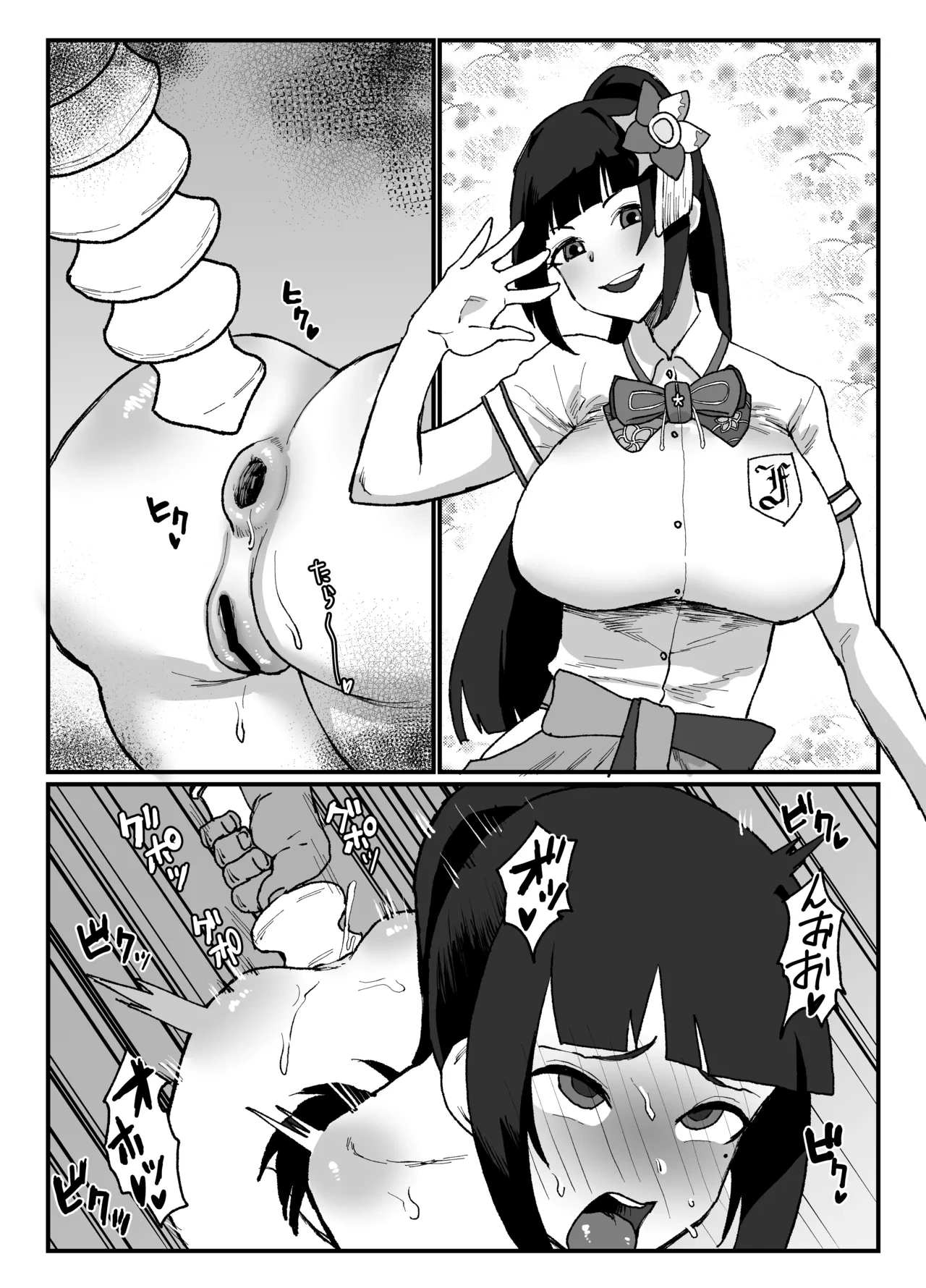 [Kesugua] Kokoro no Ouendanchou (Fuji Aoi)