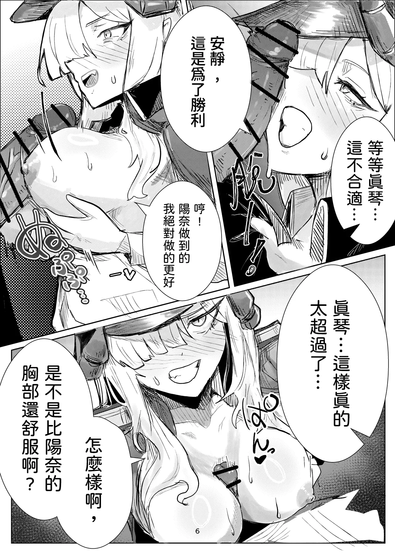 หน้า 6