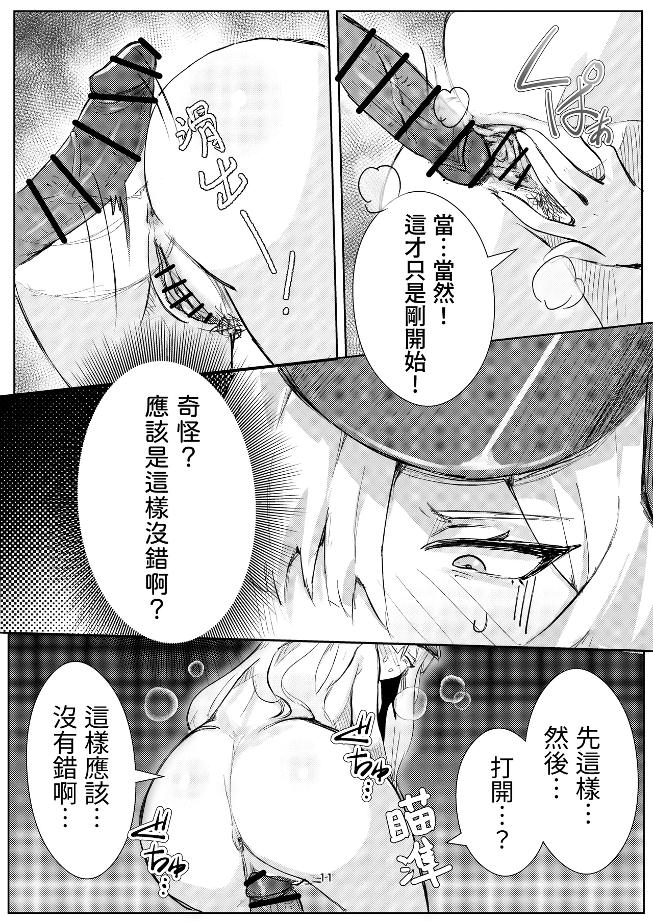 หน้า 11