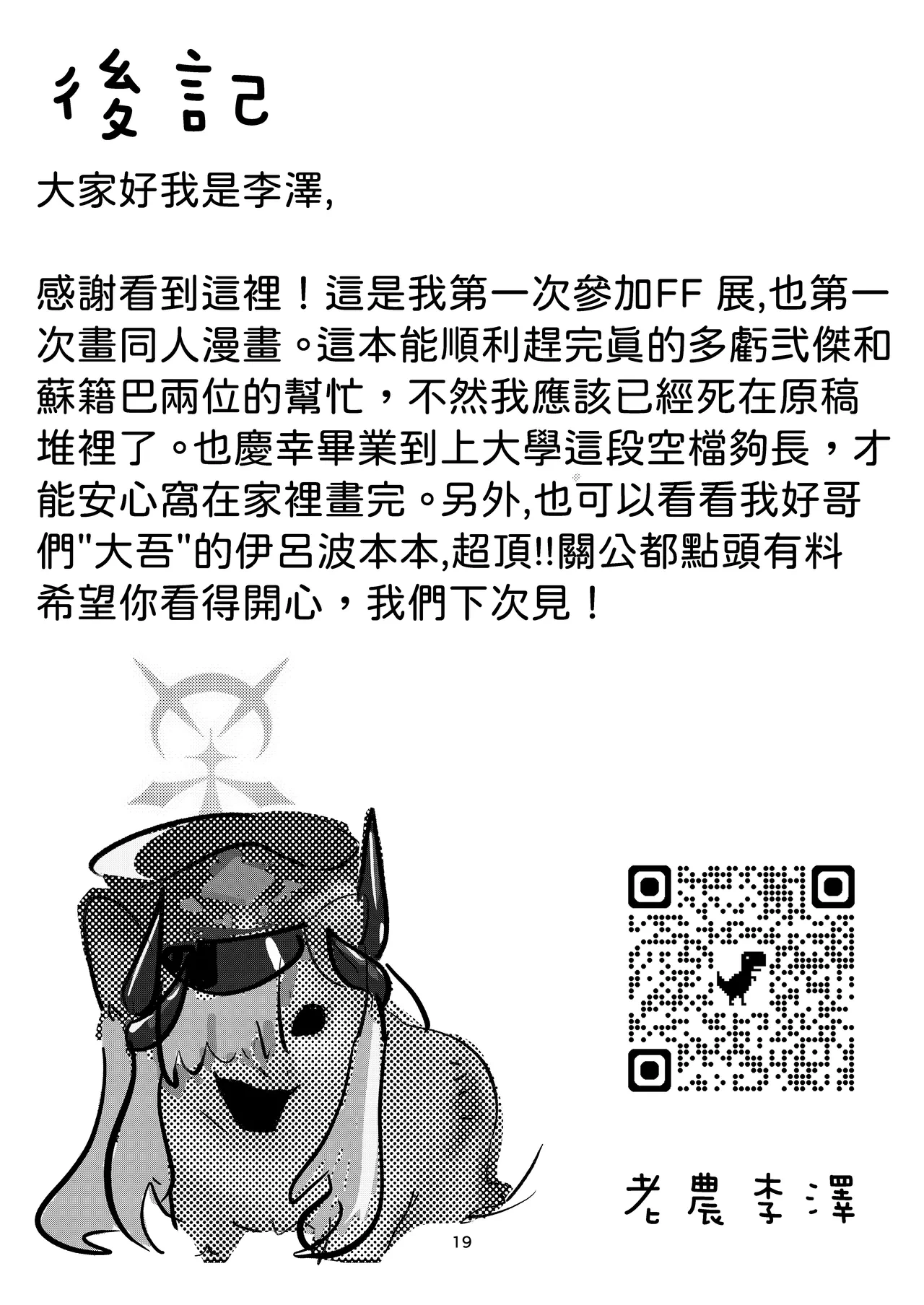 หน้า 19