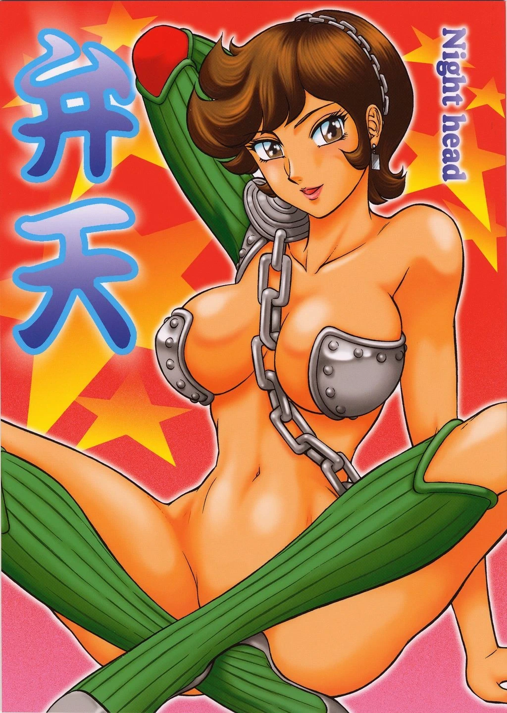 (CR33) [Circle Taihei-Tengoku (Aratamaru)] NIGHT HEAD Benten (Urusei Yatsura) [English]