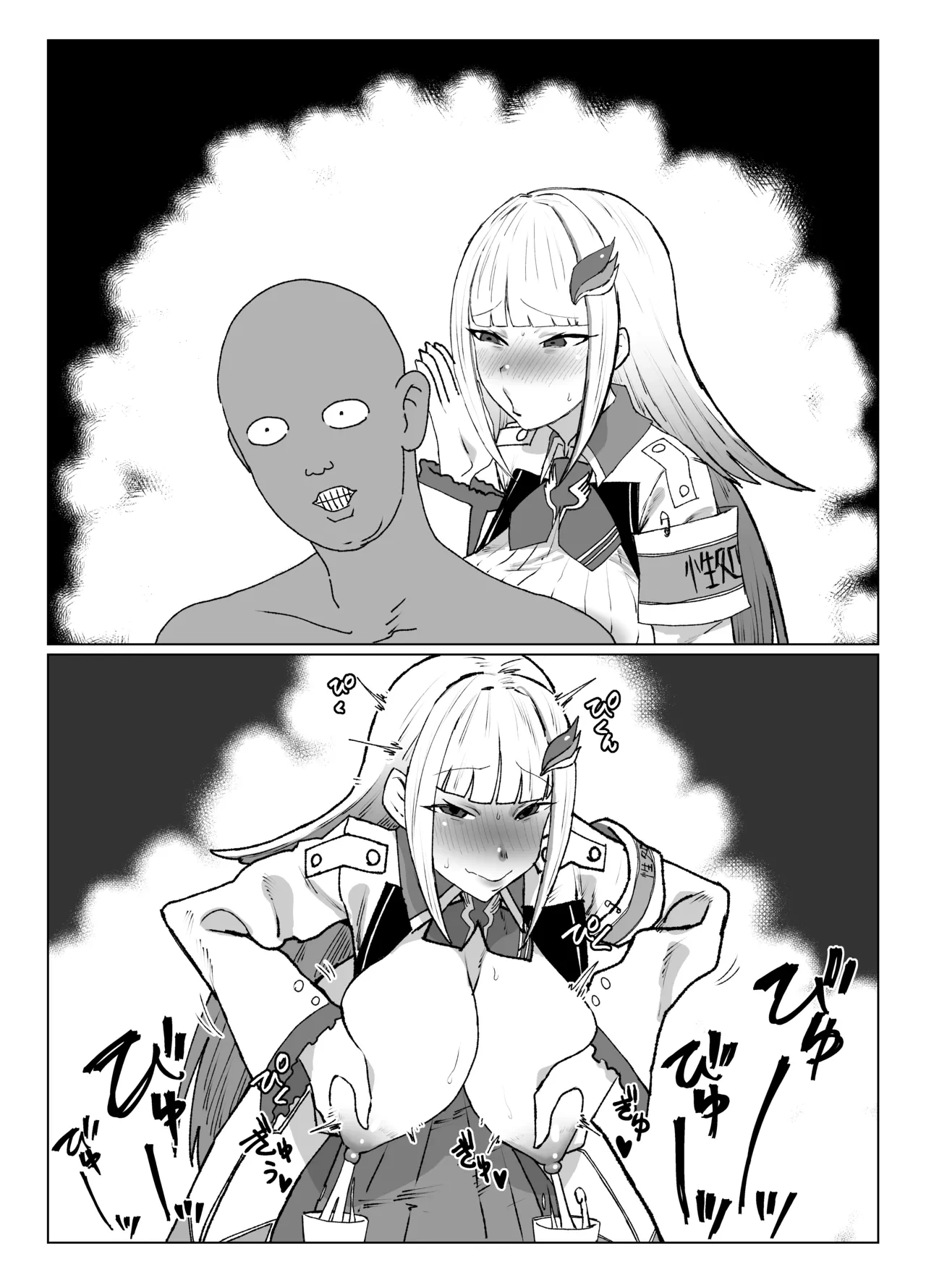 [消すぐあ] ボニュー