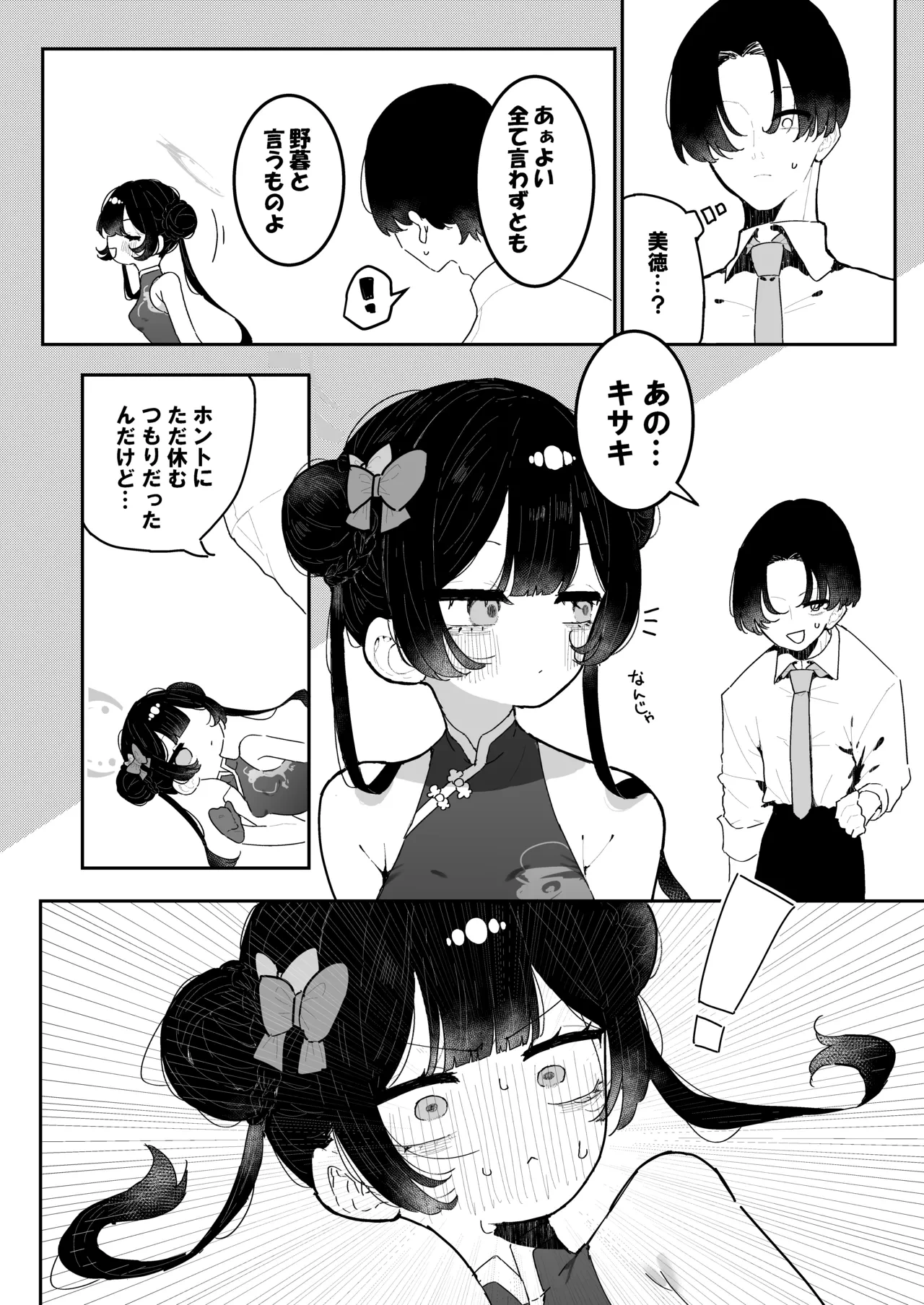 หน้า 6