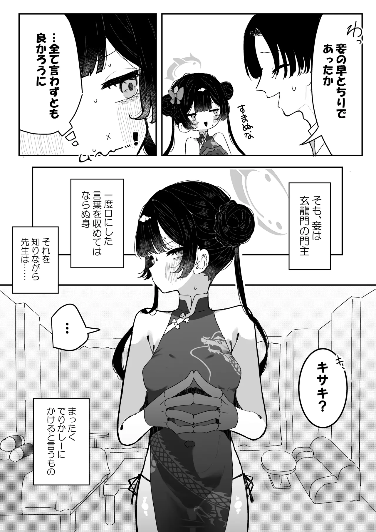 หน้า 7