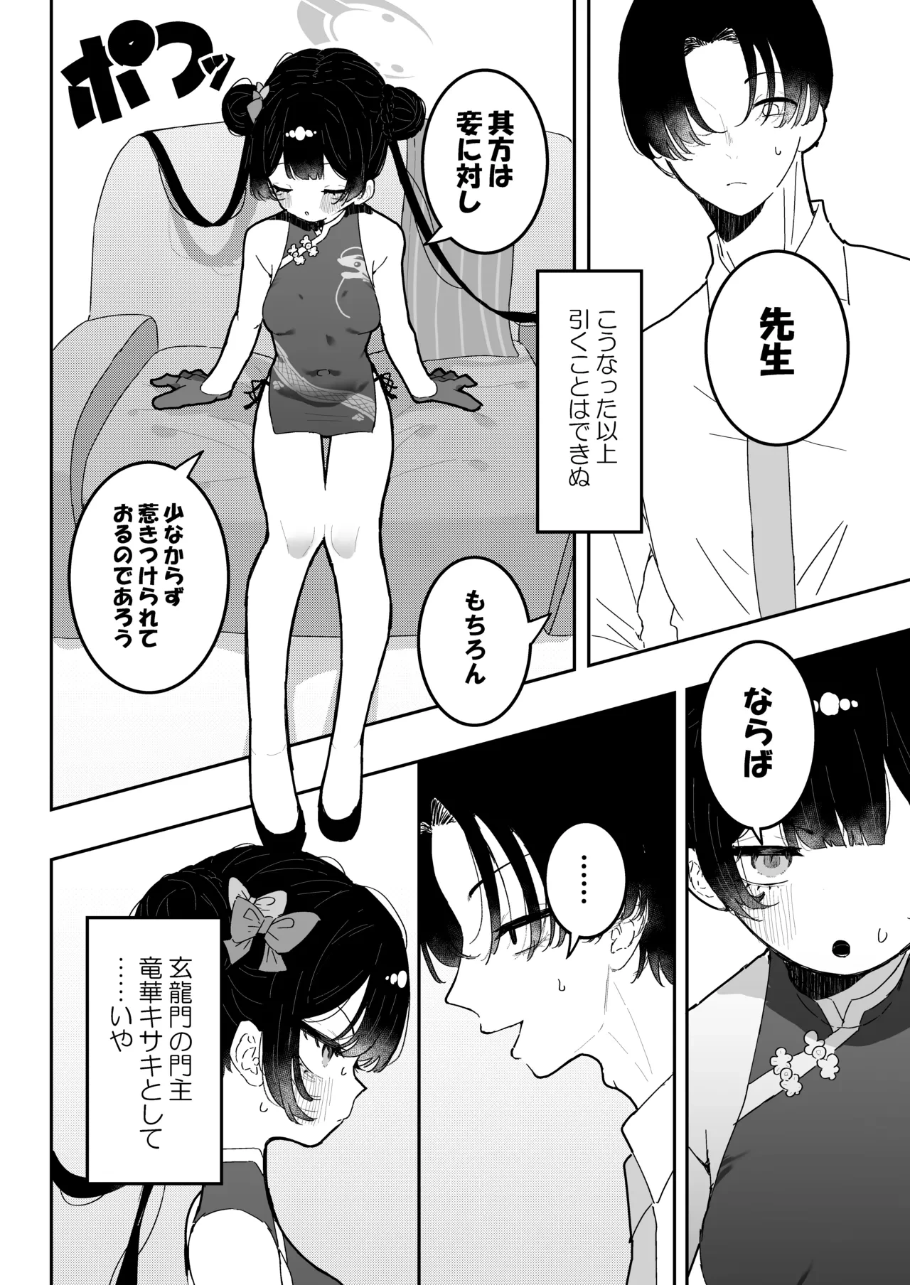 หน้า 8