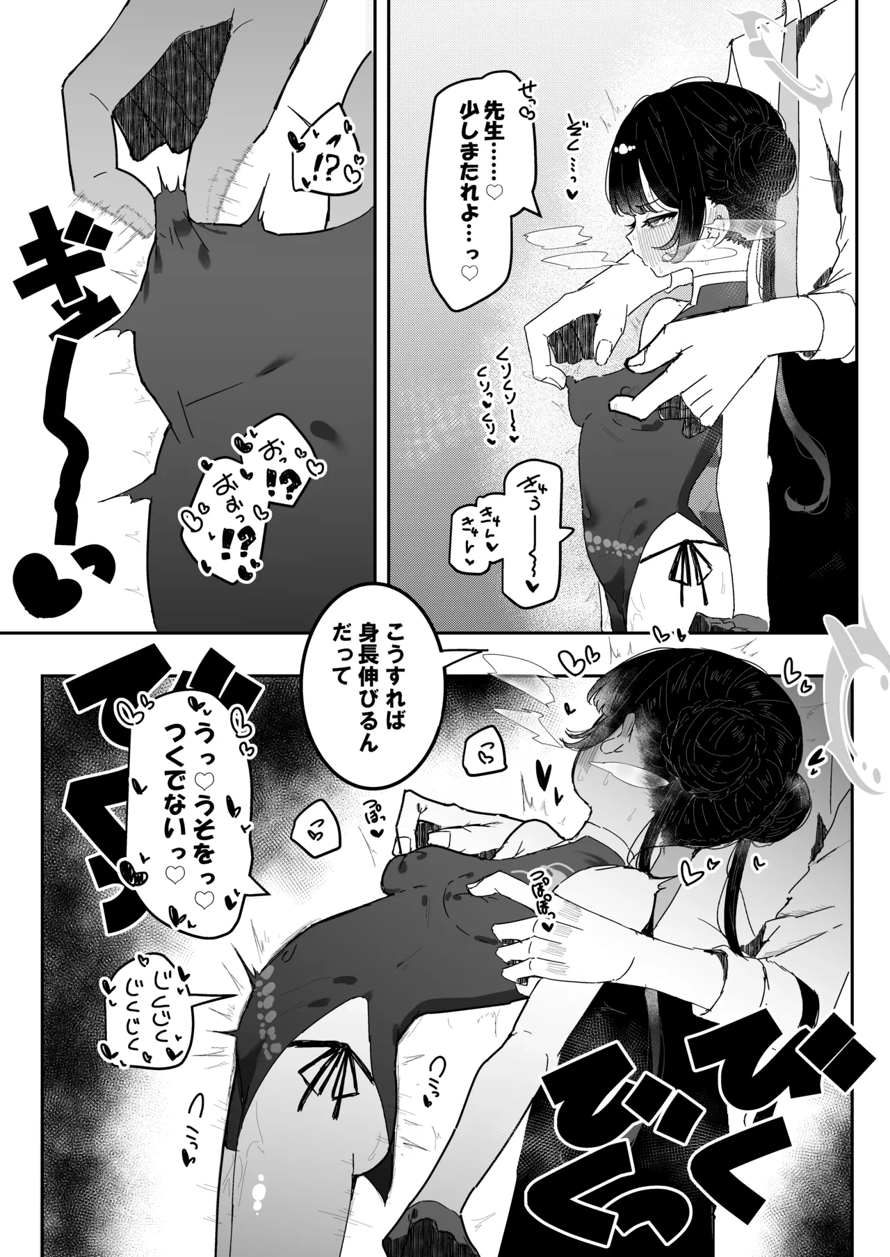 หน้า 11