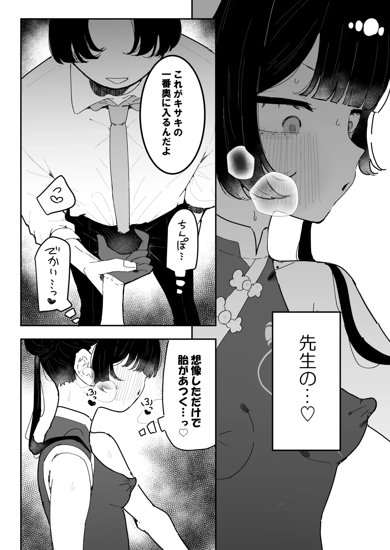 หน้า 16