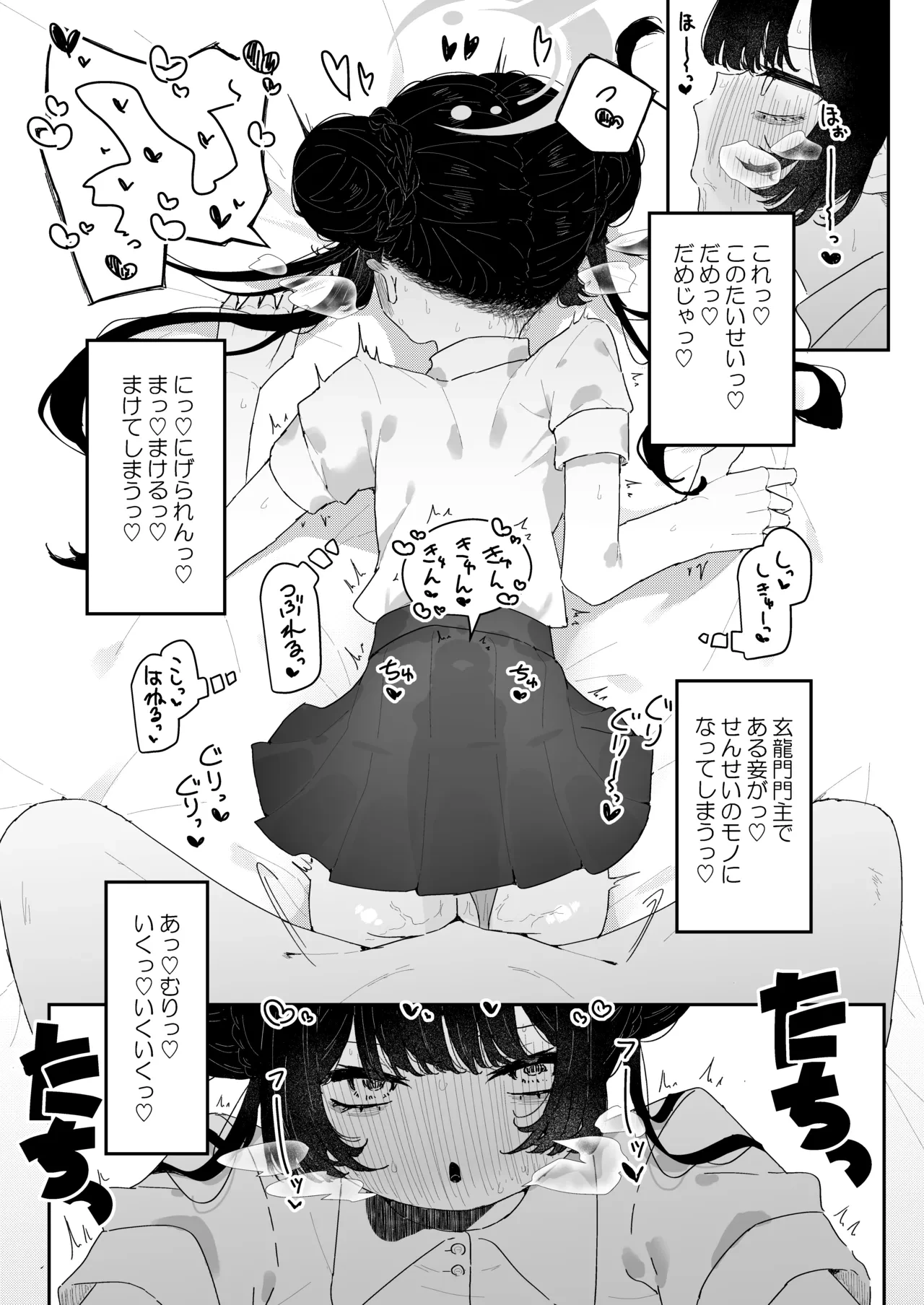 หน้า 29