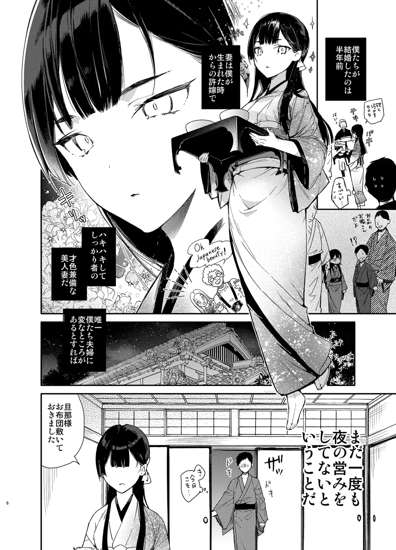 หน้า 6